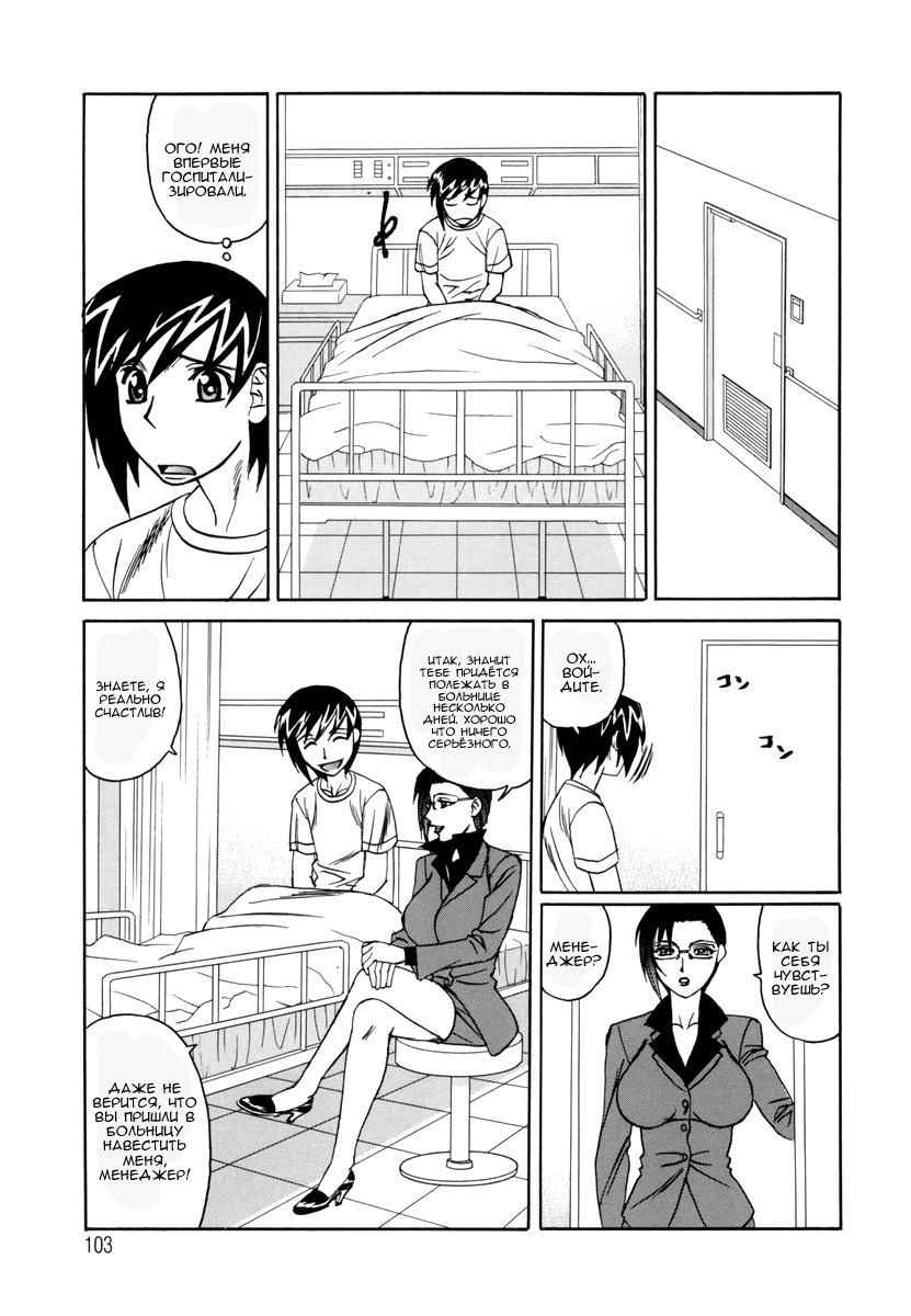 Inwai Gangu Eigyoubu - An Indecent Toy Office Ch. 5 page 9 full