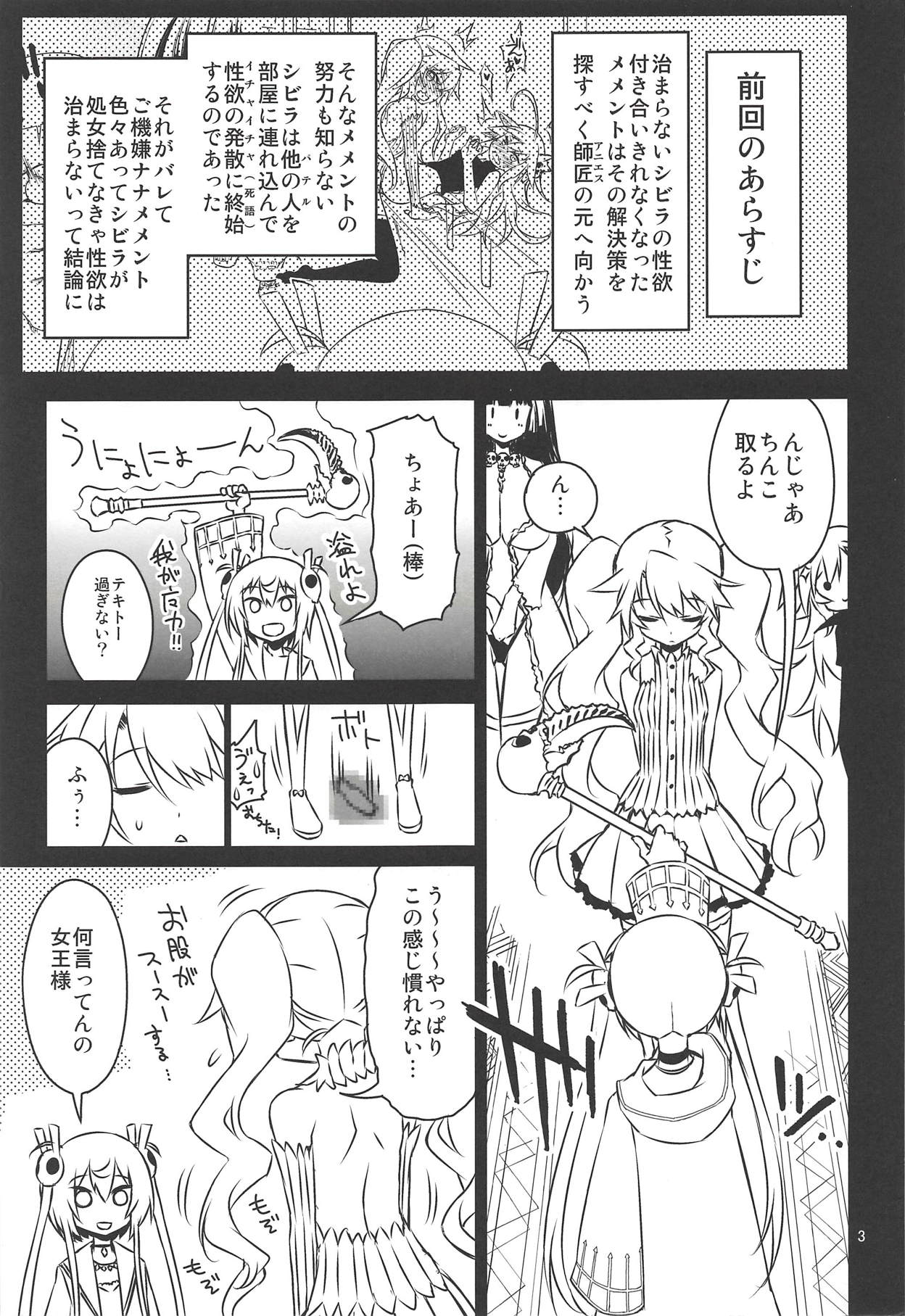 Sybilla Tore 6 page 2 full