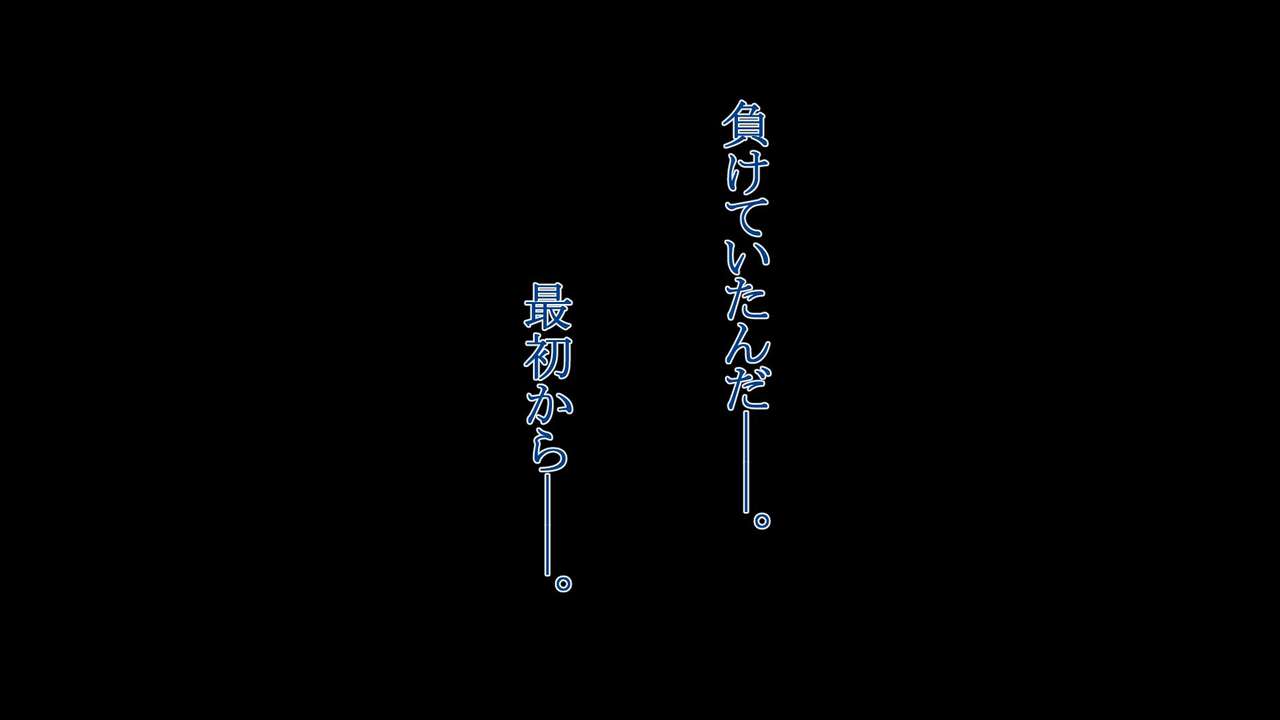 Netorare Kanojo no Ura no Kao Osananajimi ga Chuunen Kyoushi ni Nakadashi Sarete Otosarete page 4 full