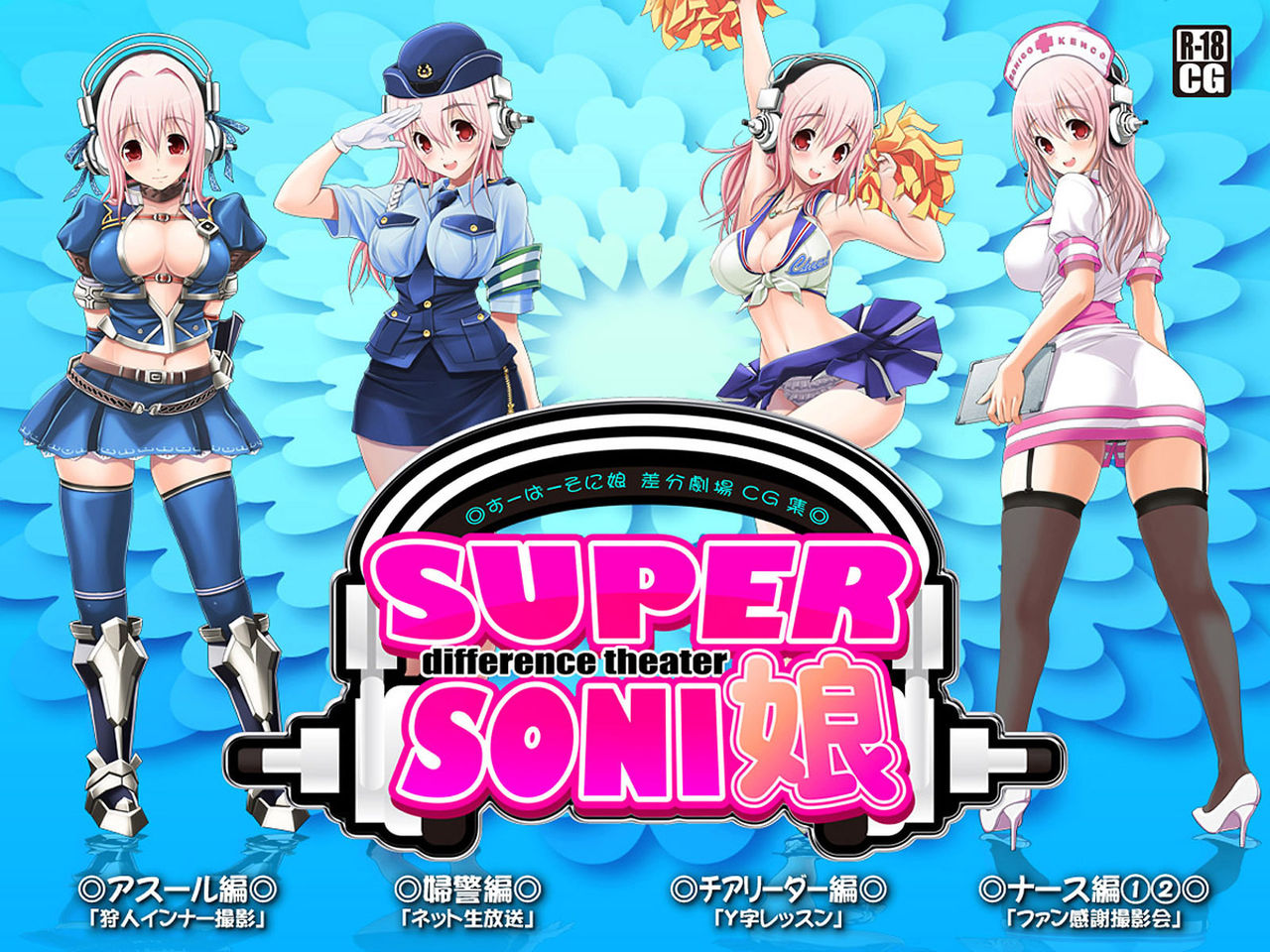 Super Sonico Sabun Gekijou Soushuuhen Premium Pack page 2 full