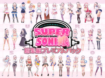 Super Sonico Sabun Gekijou Soushuuhen Premium Pack cover