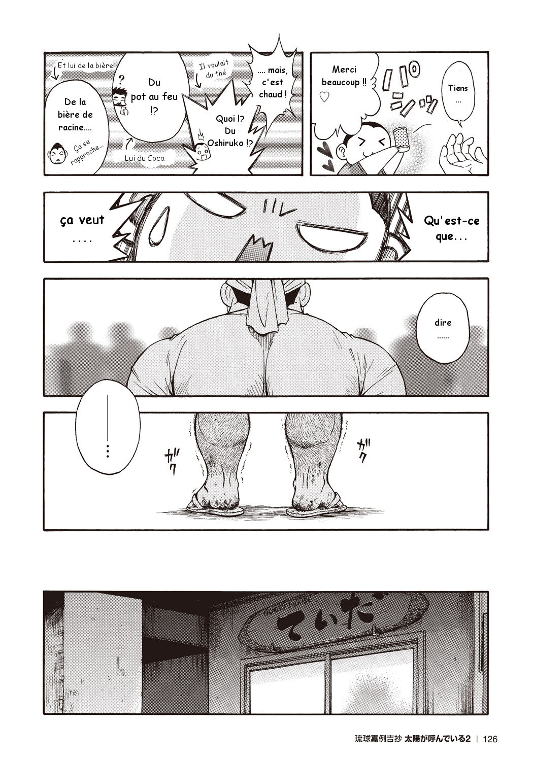 Osamu Kodama  – Il Appelle Le Soleil 15: Le Cauchemar D’une Nuit D’ete page 6 full