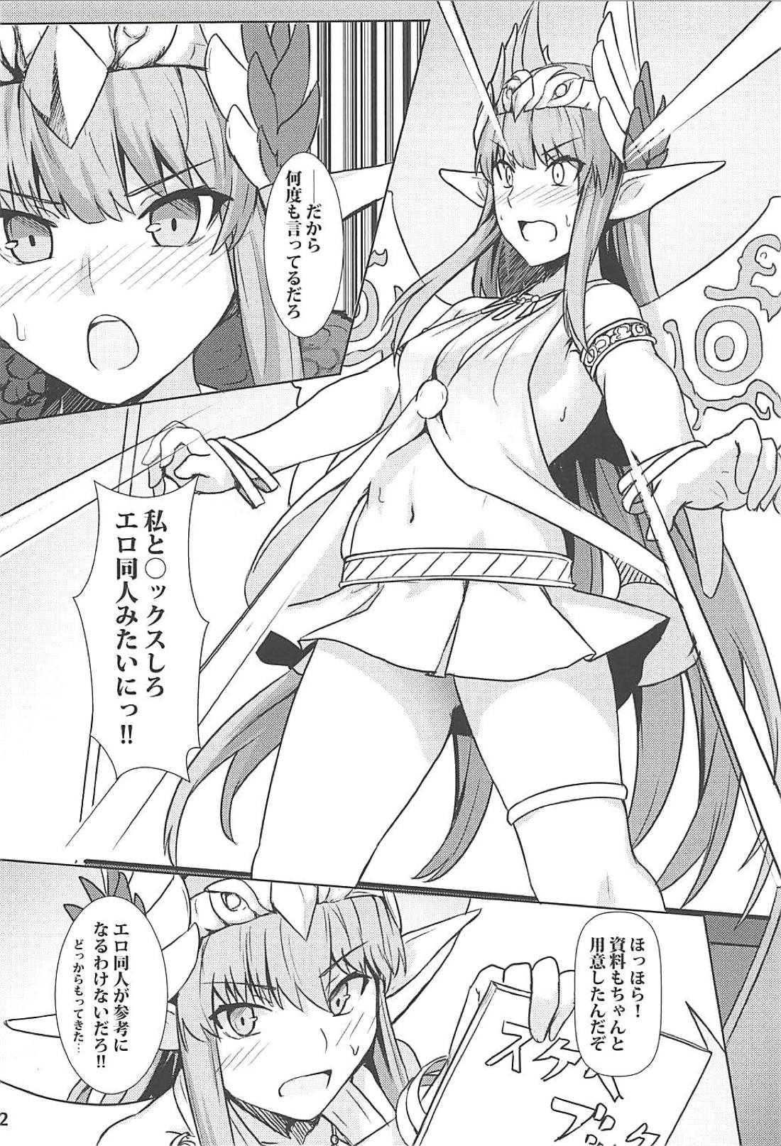 Circe Daishouri Ken - Dare ga Haiboku Ken da page 3 full