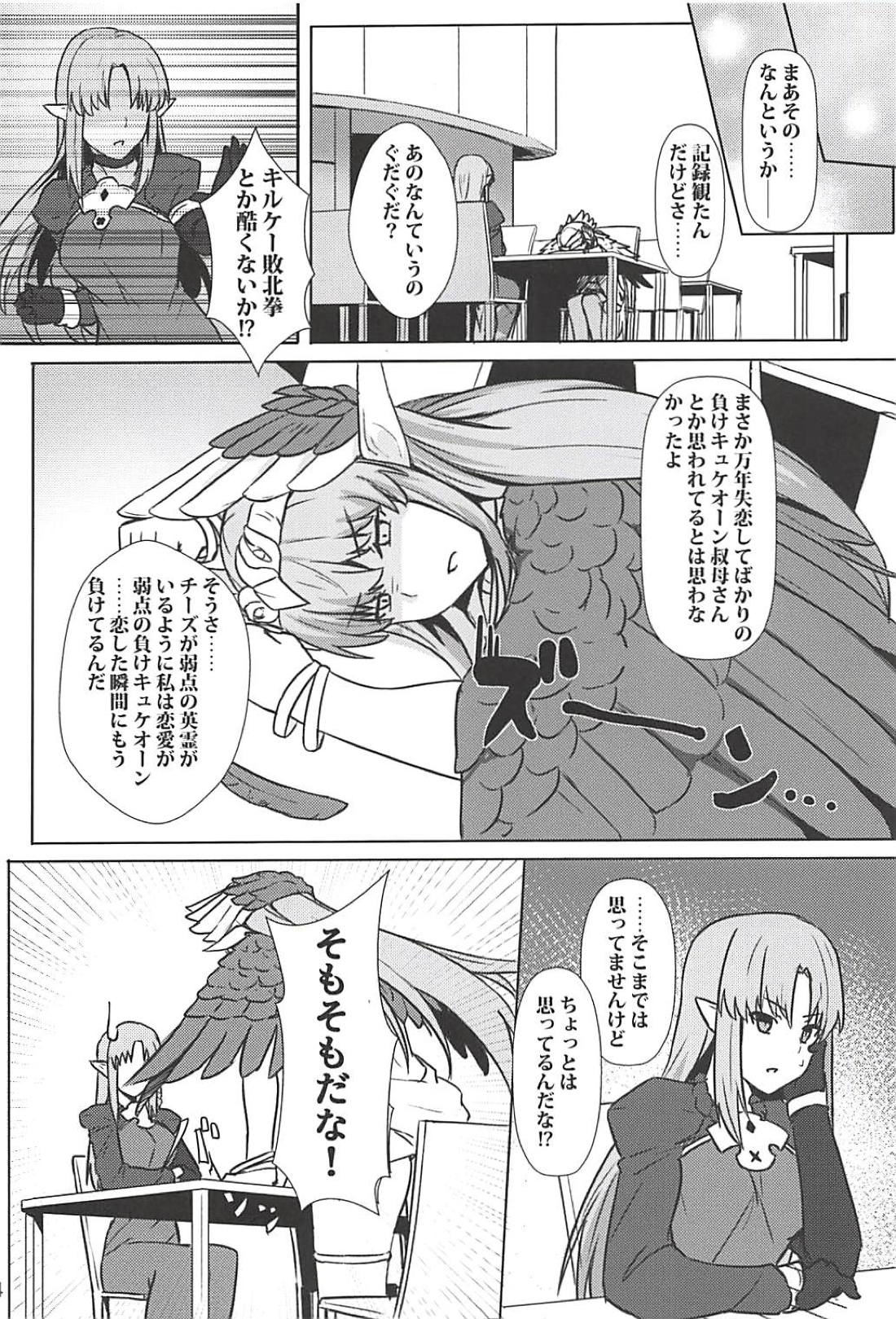 Circe Daishouri Ken - Dare ga Haiboku Ken da page 5 full