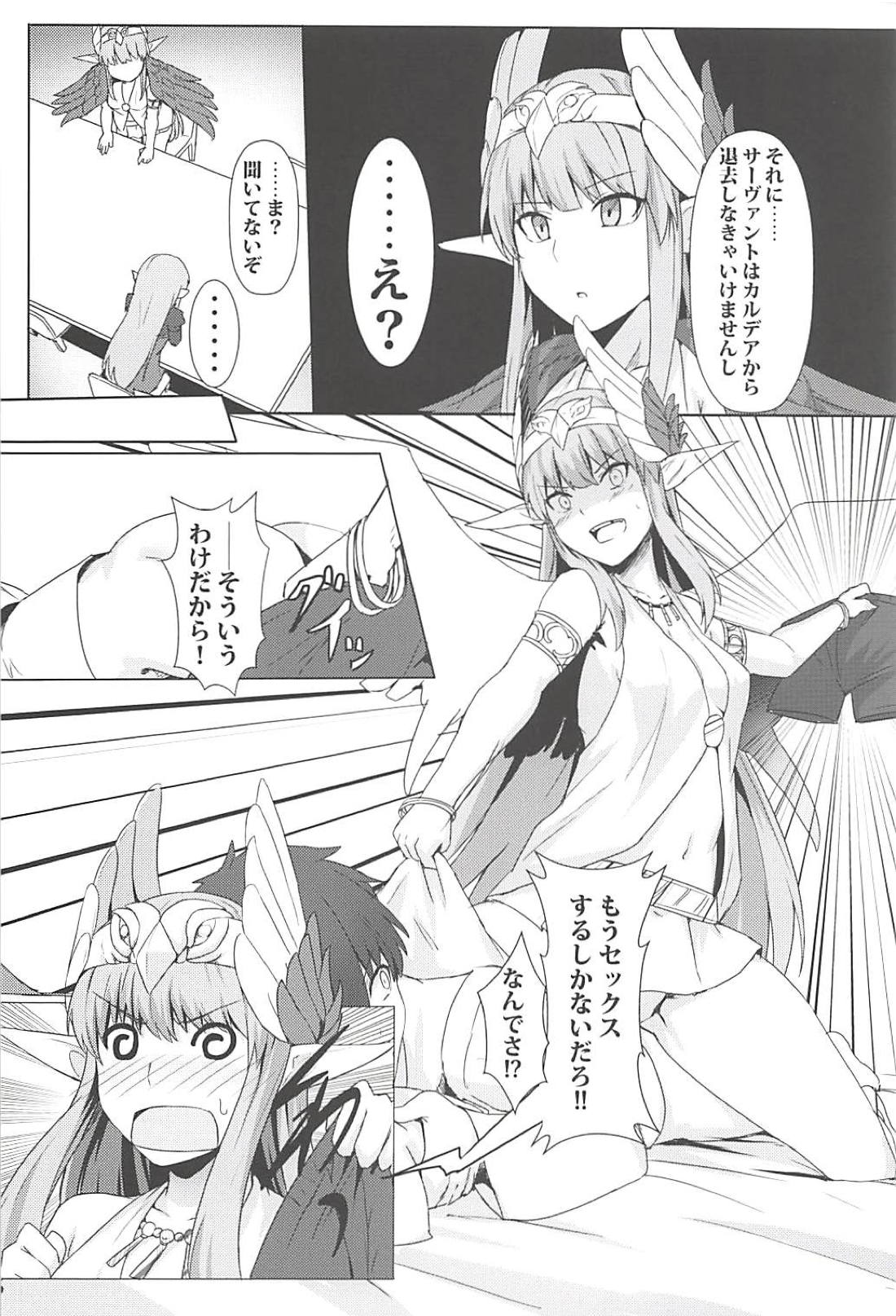 Circe Daishouri Ken - Dare ga Haiboku Ken da page 7 full