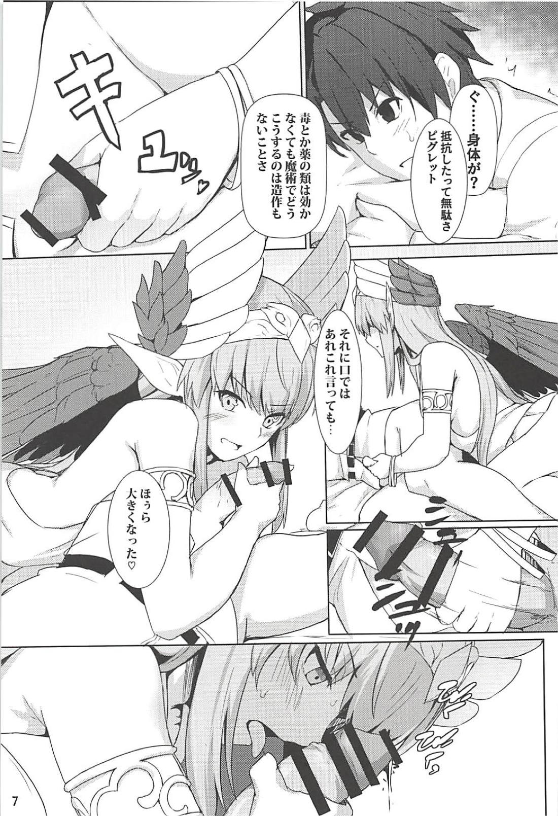 Circe Daishouri Ken - Dare ga Haiboku Ken da page 8 full