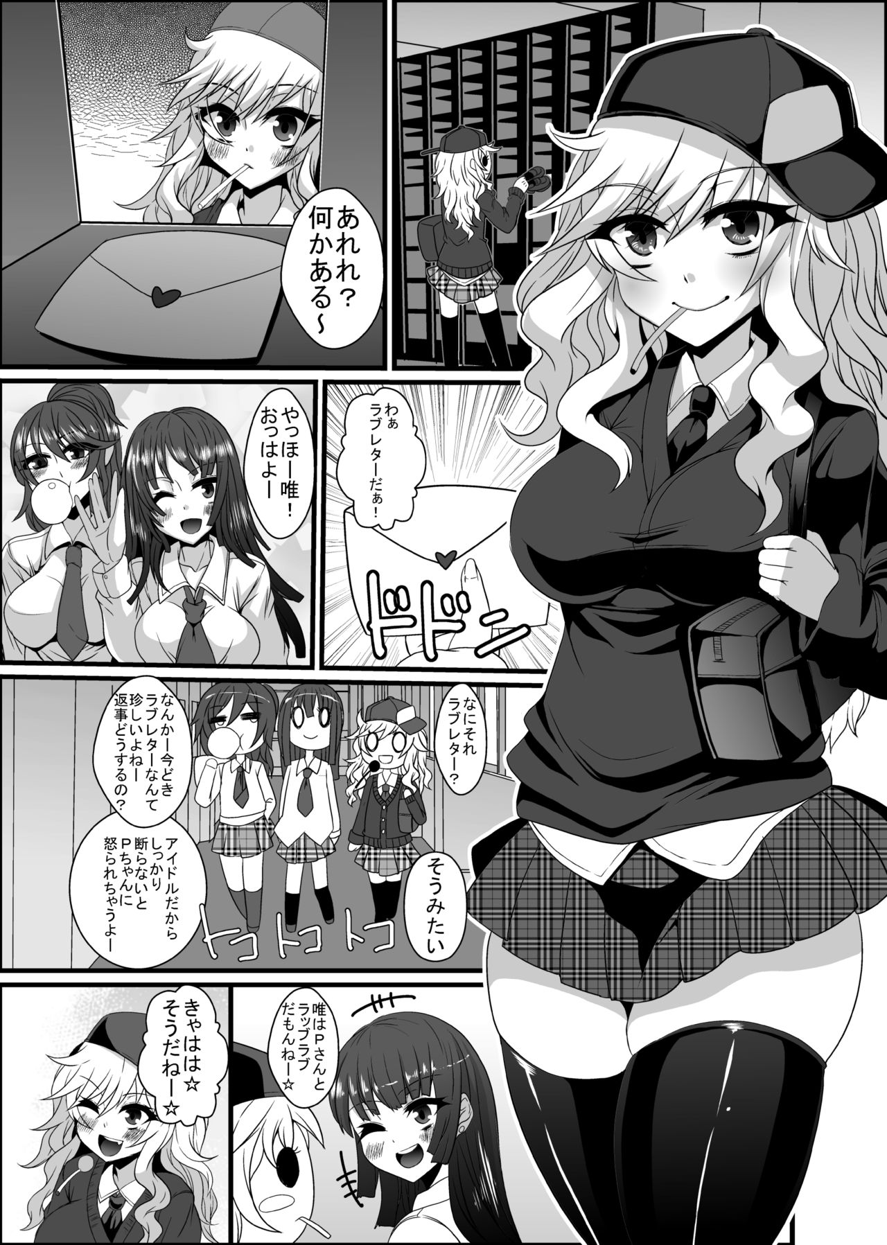 Yui-chan Rape page 3 full