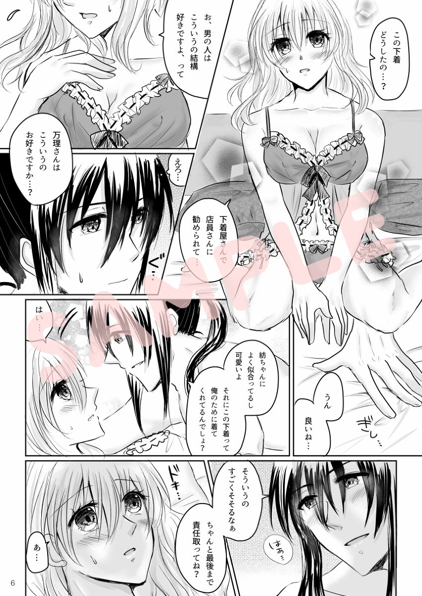 Lingerie Angel page 4 full