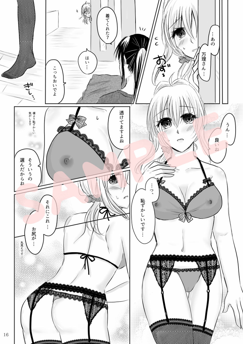 Lingerie Angel page 7 full