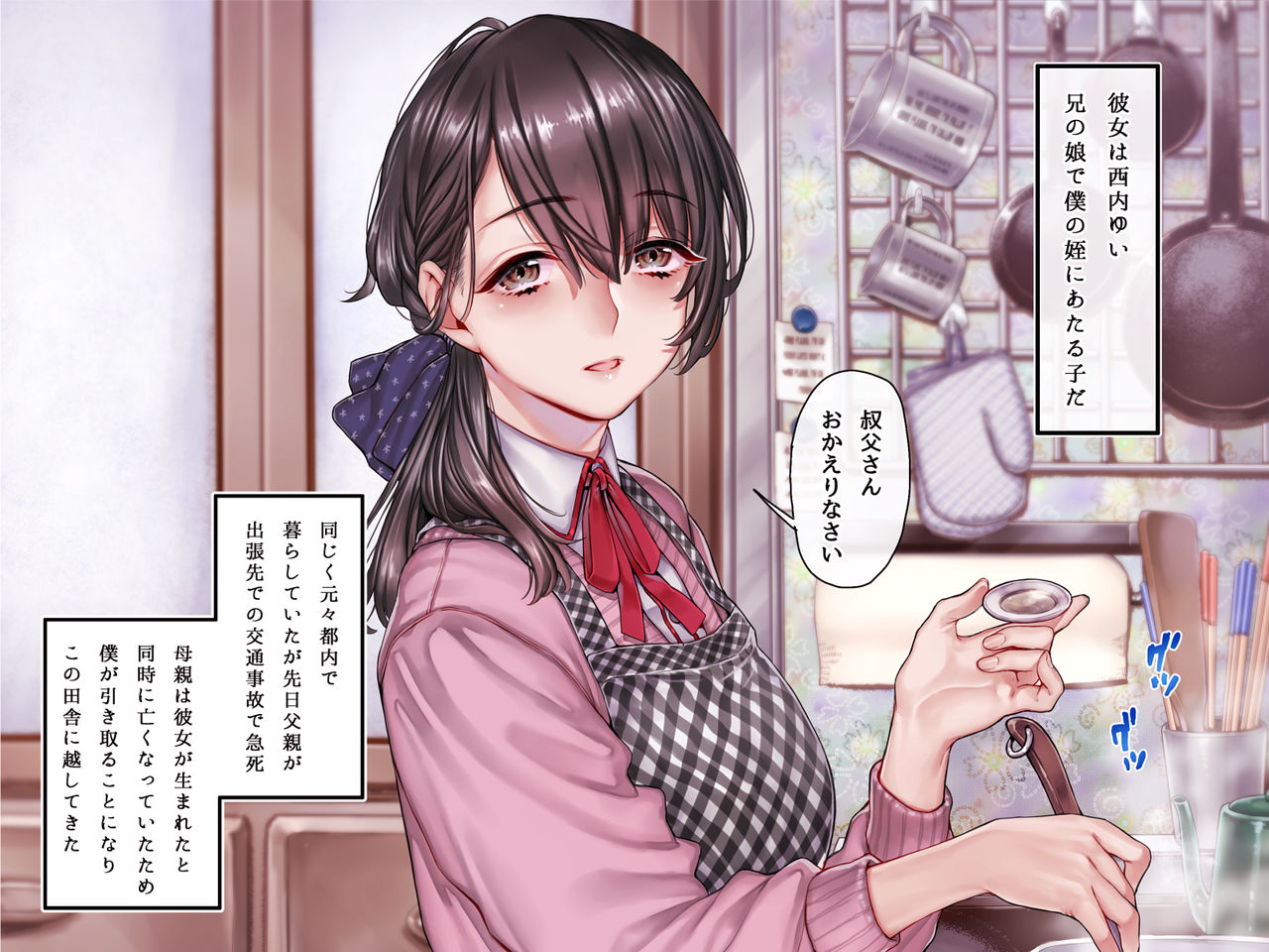 Haramigami to Tsukareta Mei page 4 full