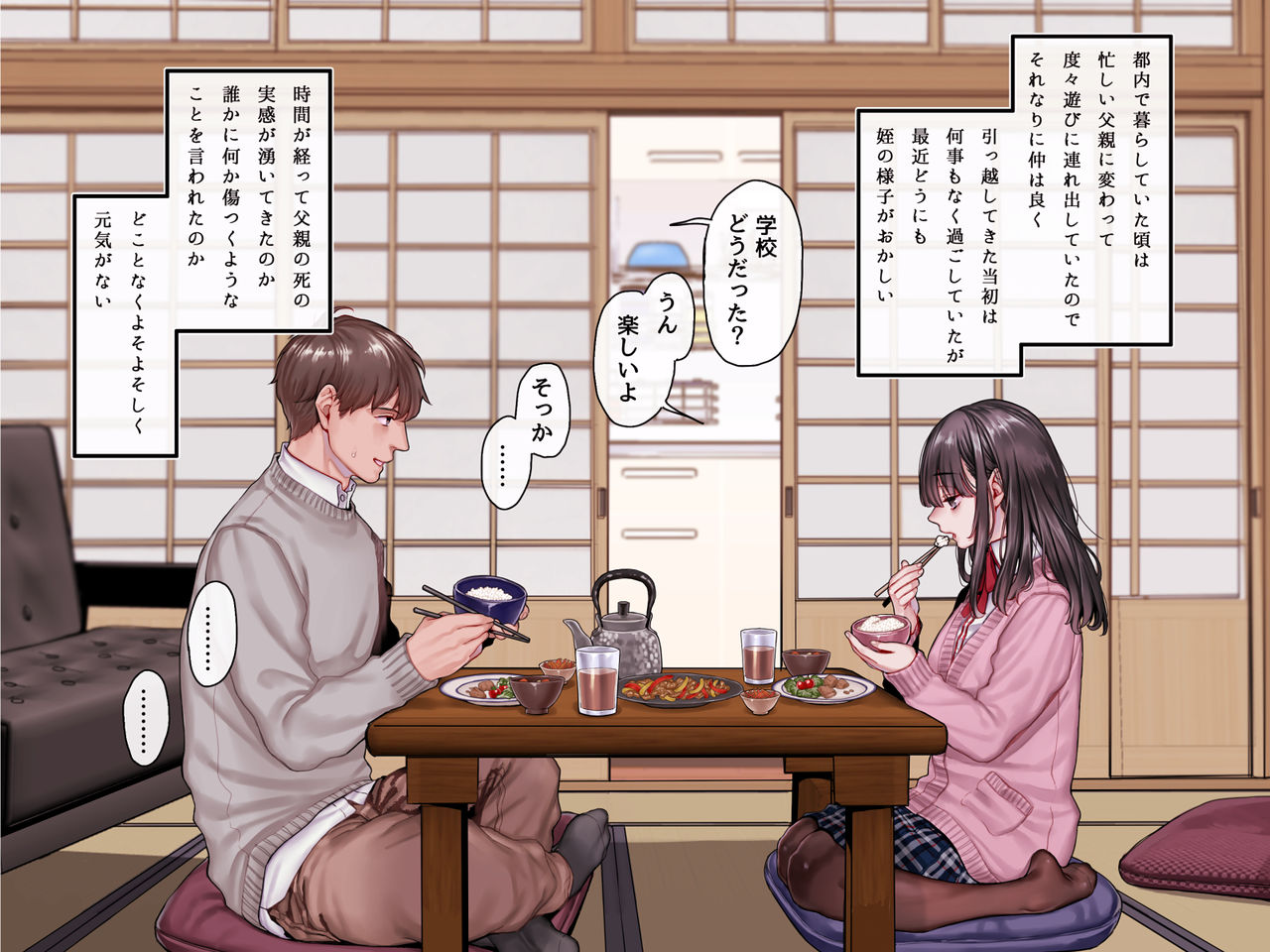 Haramigami to Tsukareta Mei page 5 full