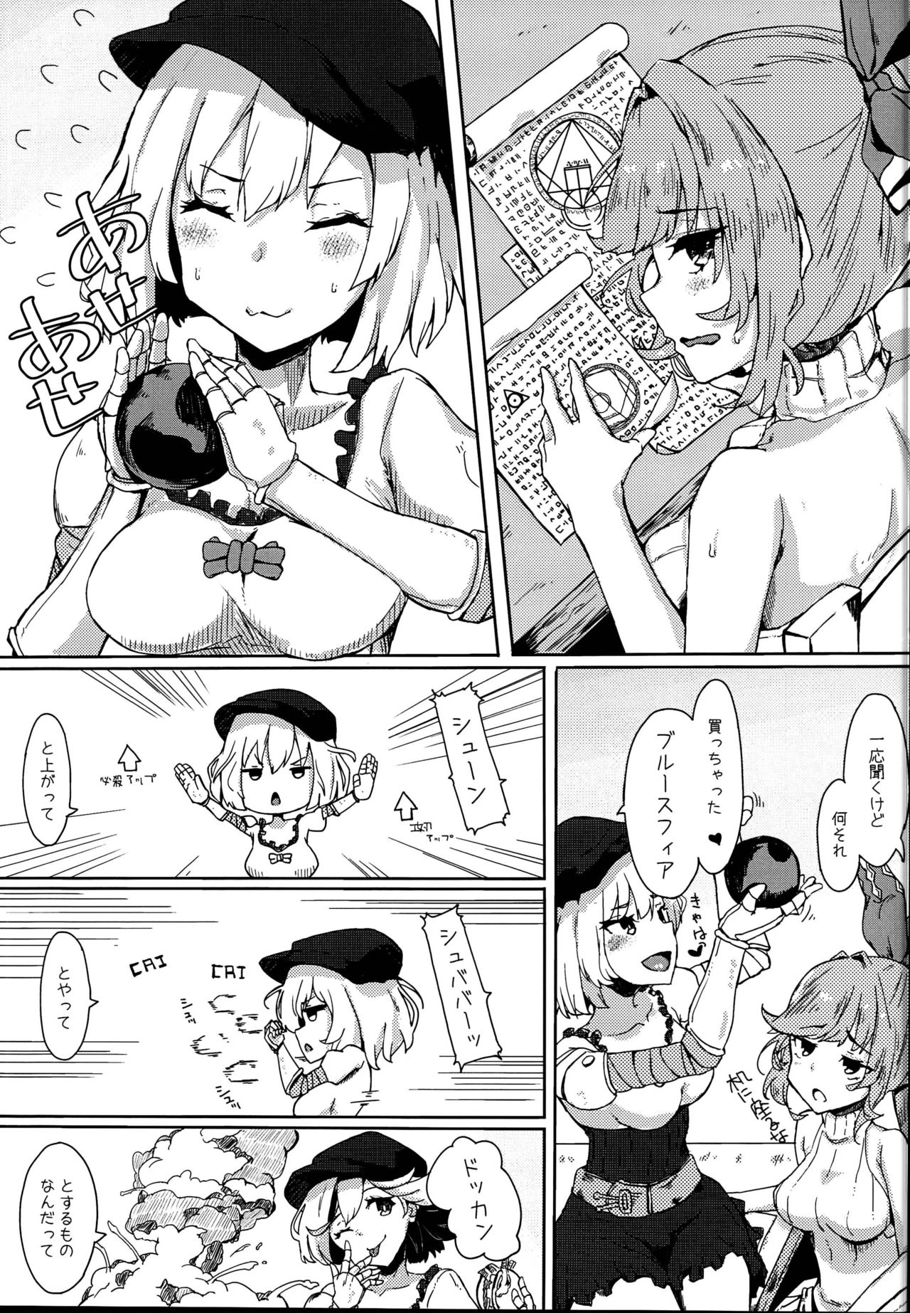Dame na Kikuudan no Okane Jijou page 3 full