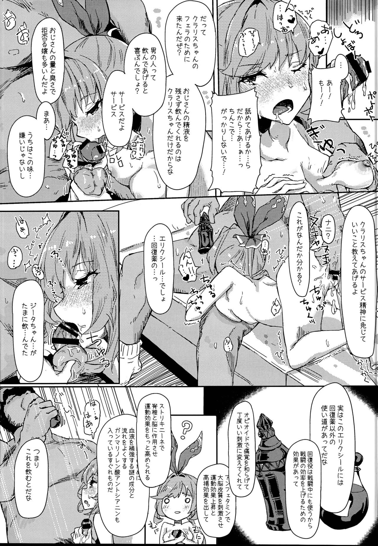 Dame na Kikuudan no Okane Jijou page 9 full