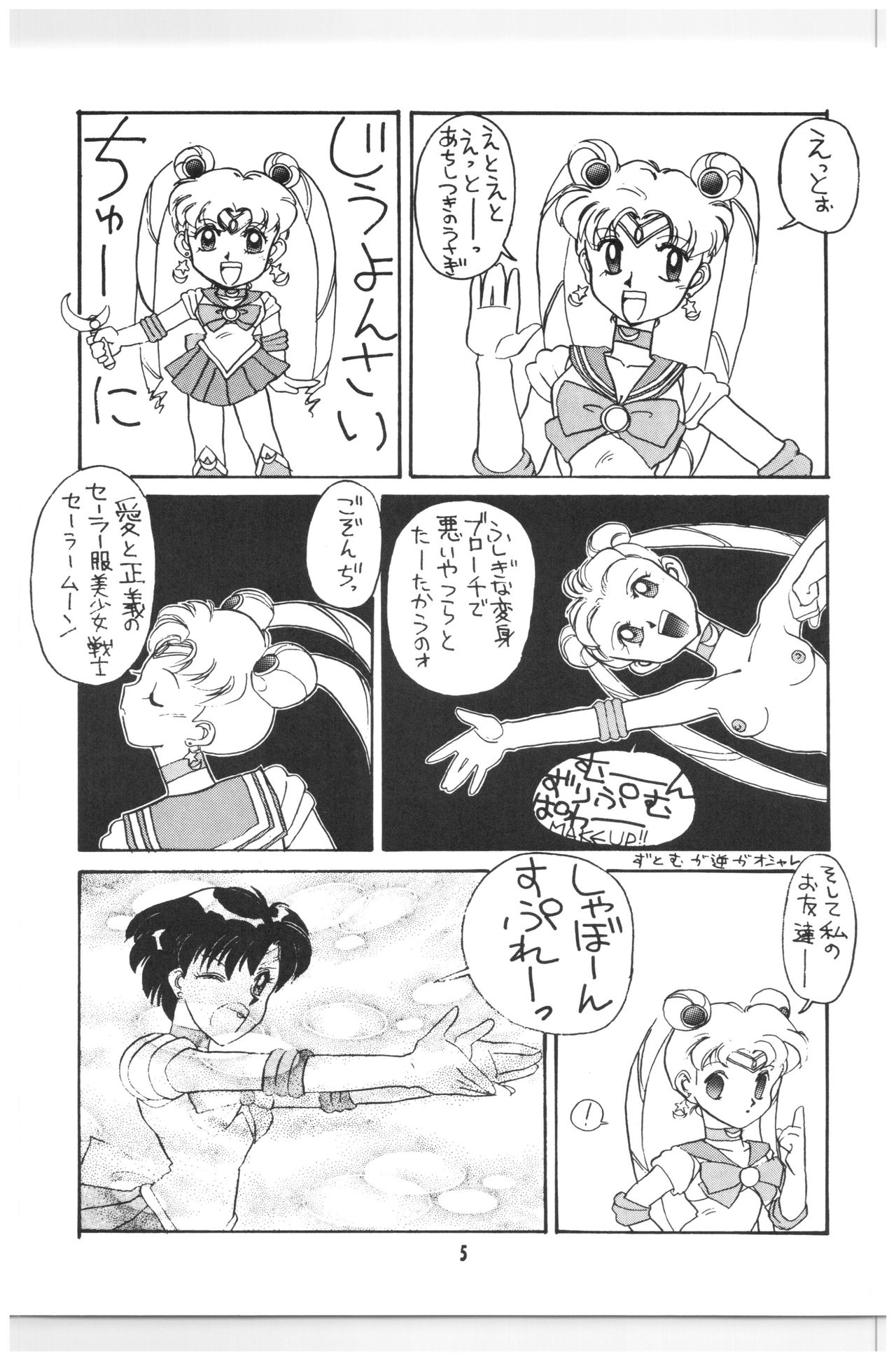 Moon Child page 4 full