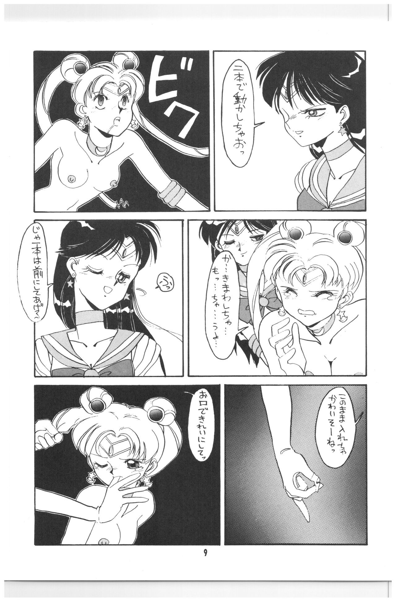Moon Child page 8 full