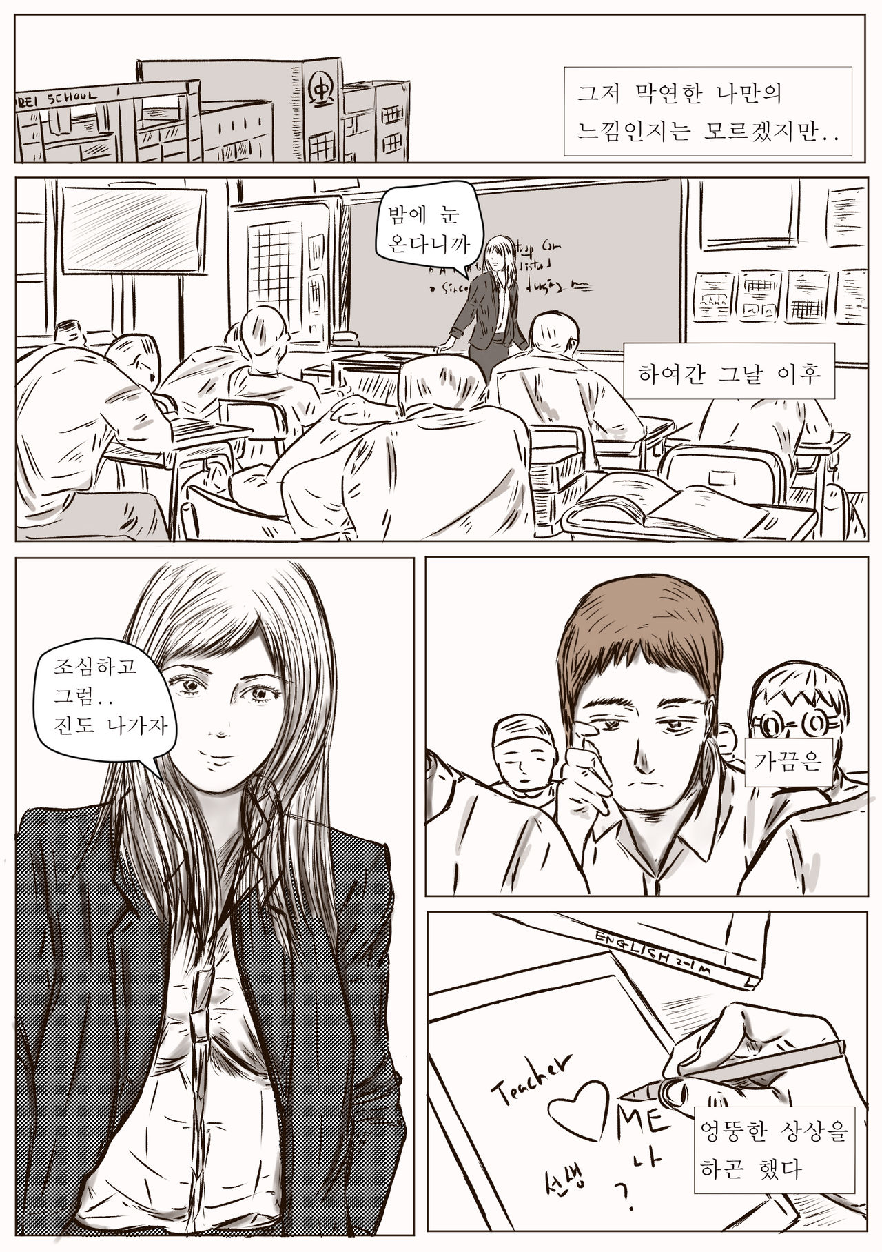 cute crossdressing teacher is my own slave.  여장한 선생님은 내 노예 page 4 full