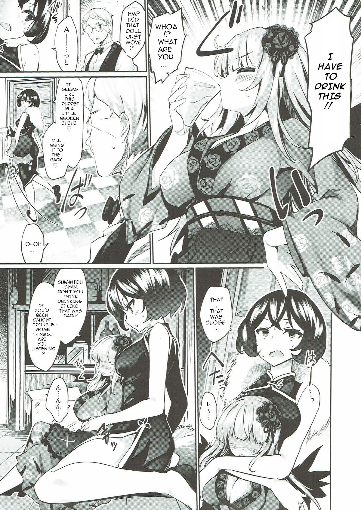 Karakuri Ningyou Milk Iri page 8 full