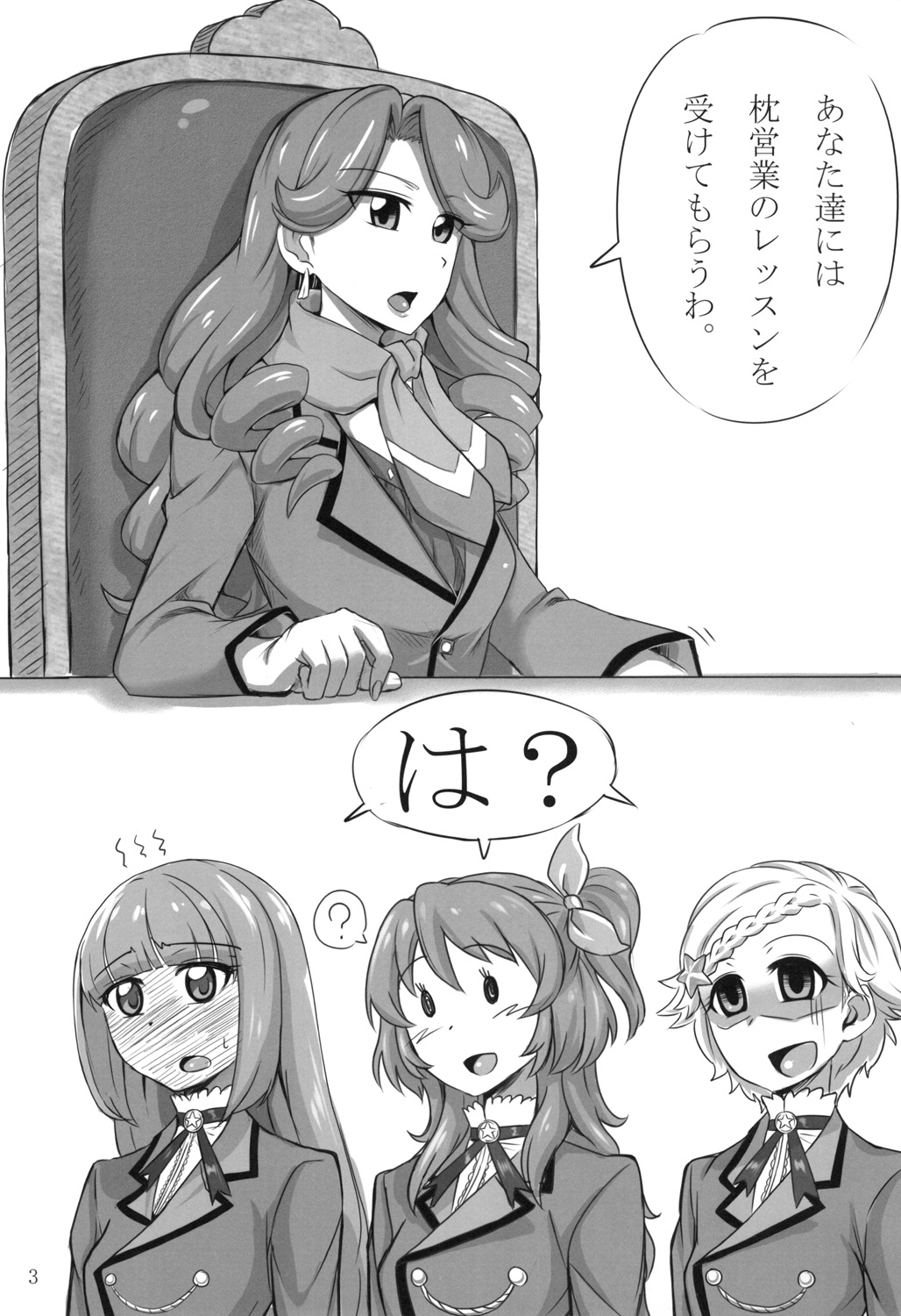 Yami no Aikatsu Boot Camp page 3 full