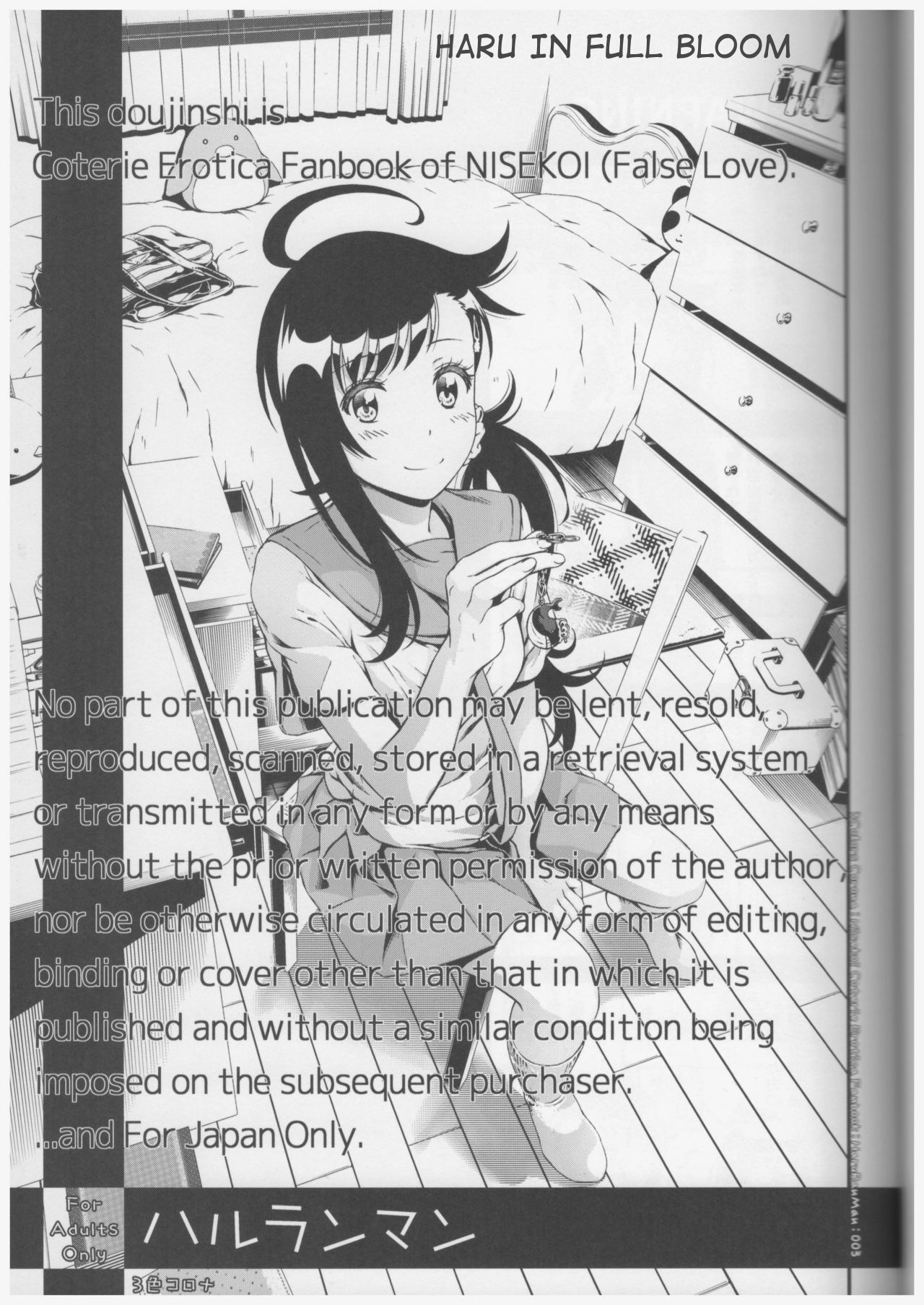 Haruranman | Haru in Full Bloom page 2 full