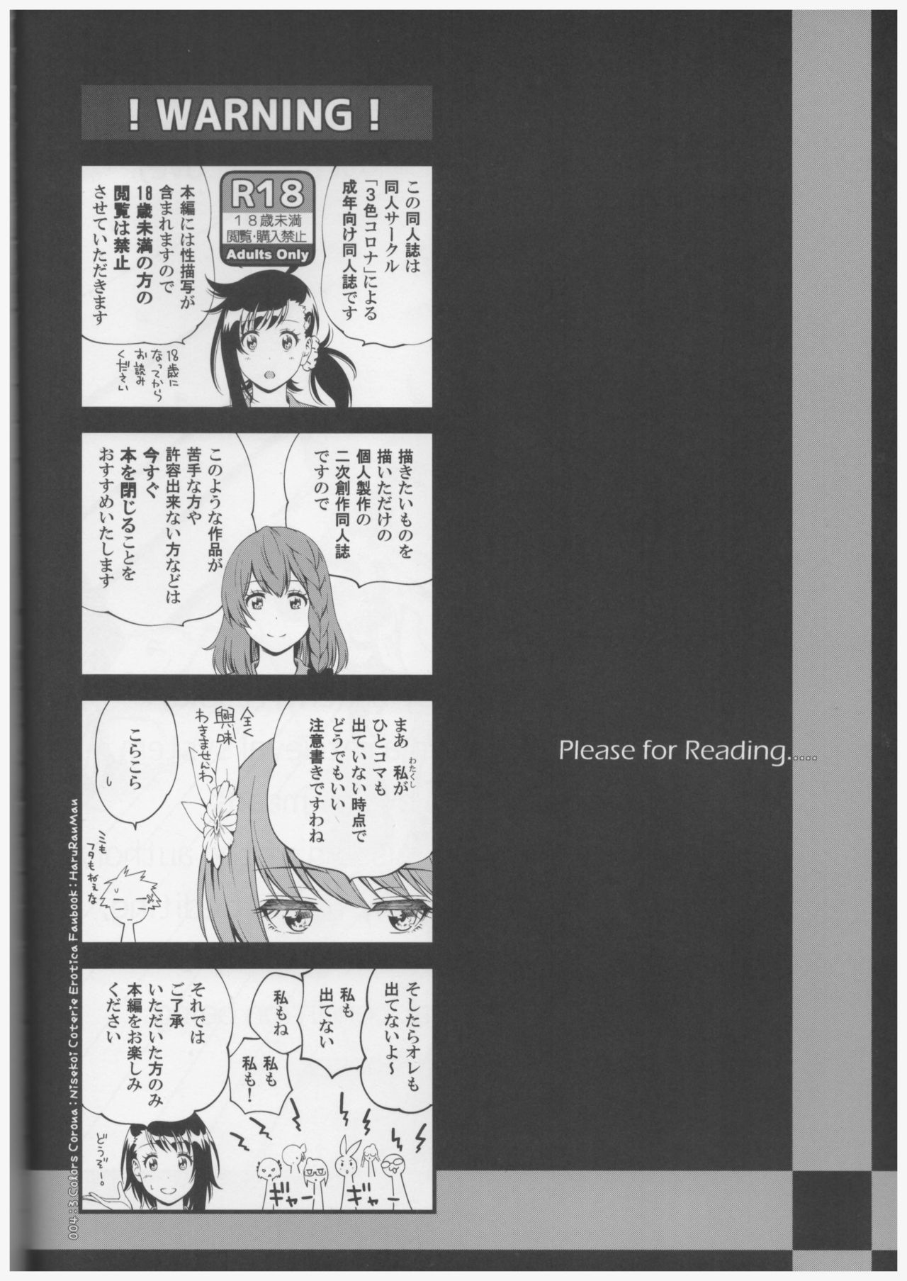 Haruranman | Haru in Full Bloom page 3 full