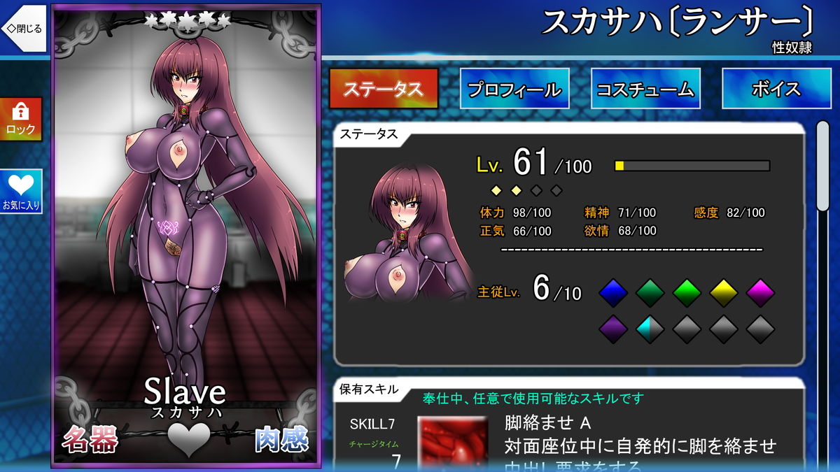 Choukyou Scathach page 9 full