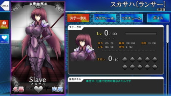 Choukyou Scathach cover