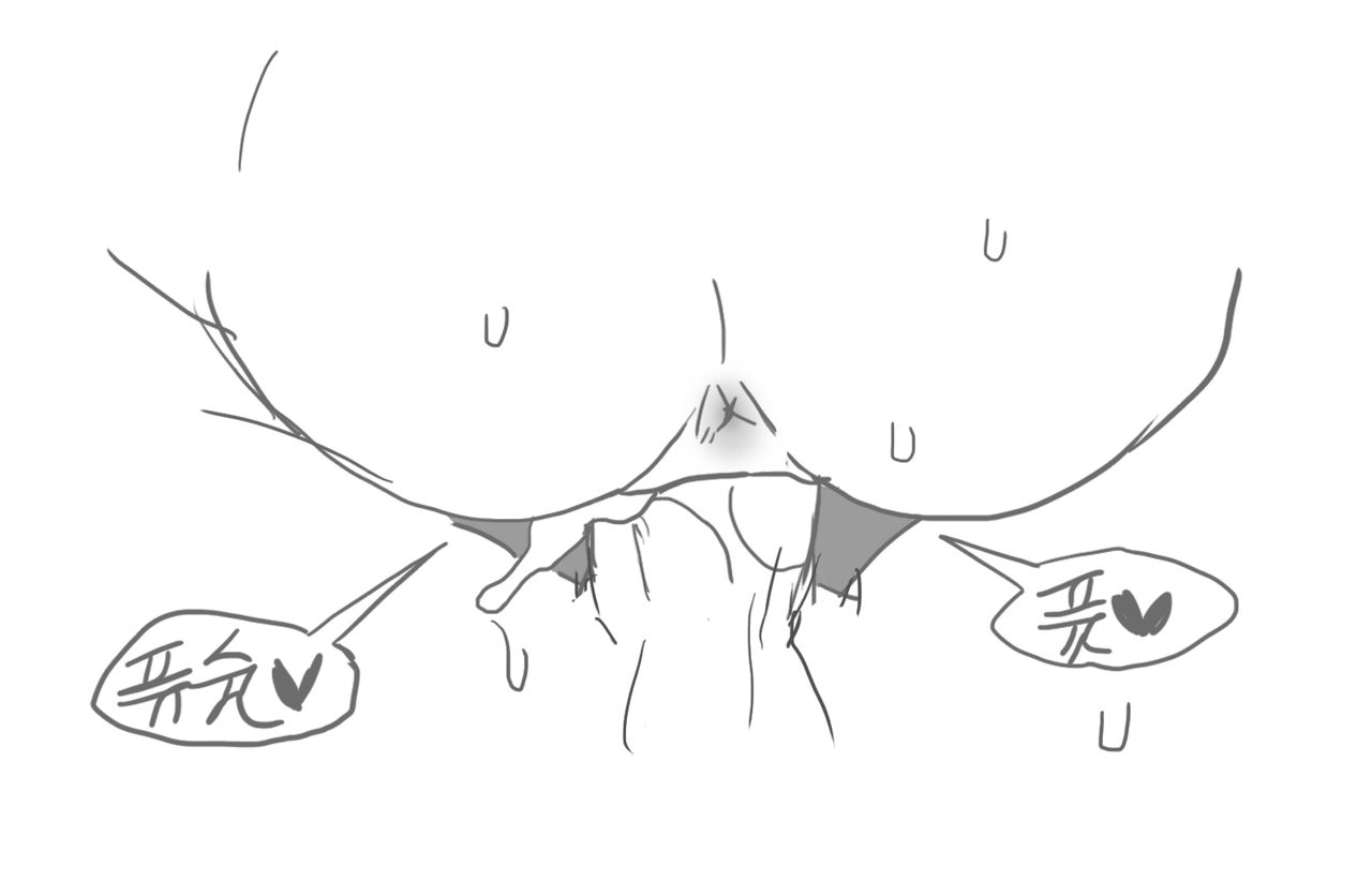 내가 왜 대신 첫날밤을 page 9 full