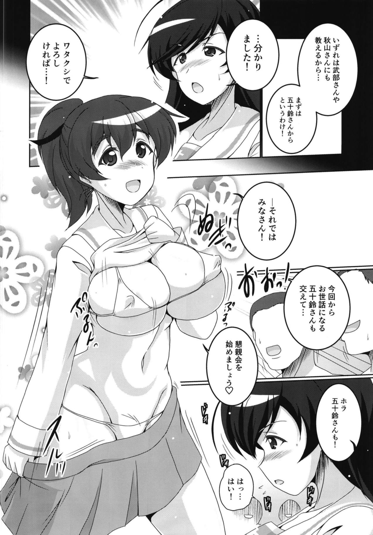 Ooarai Joshi Seitokai Hikitsugi Sagyou no Ikkan desu! page 7 full