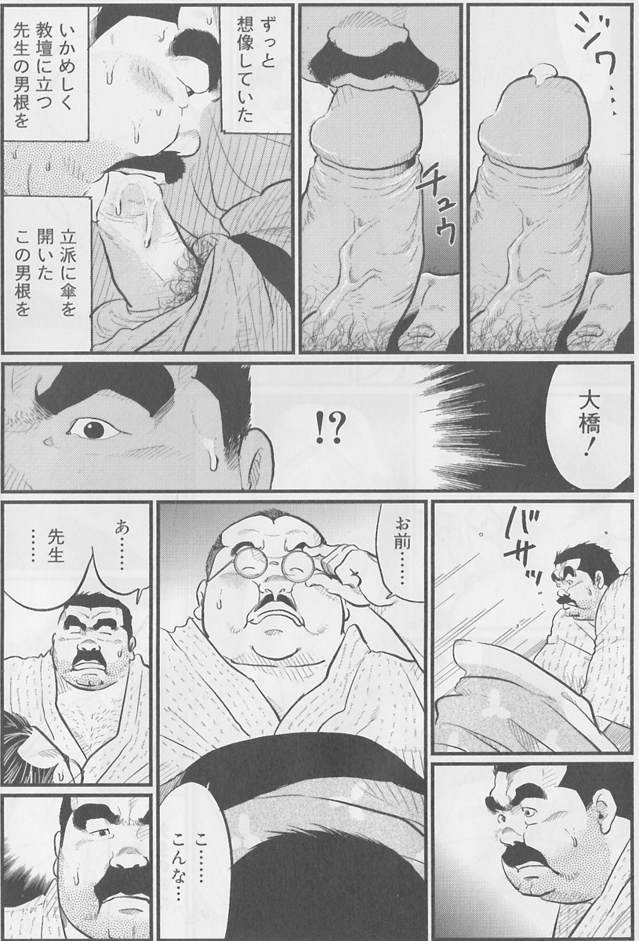 Sensei page 10 full