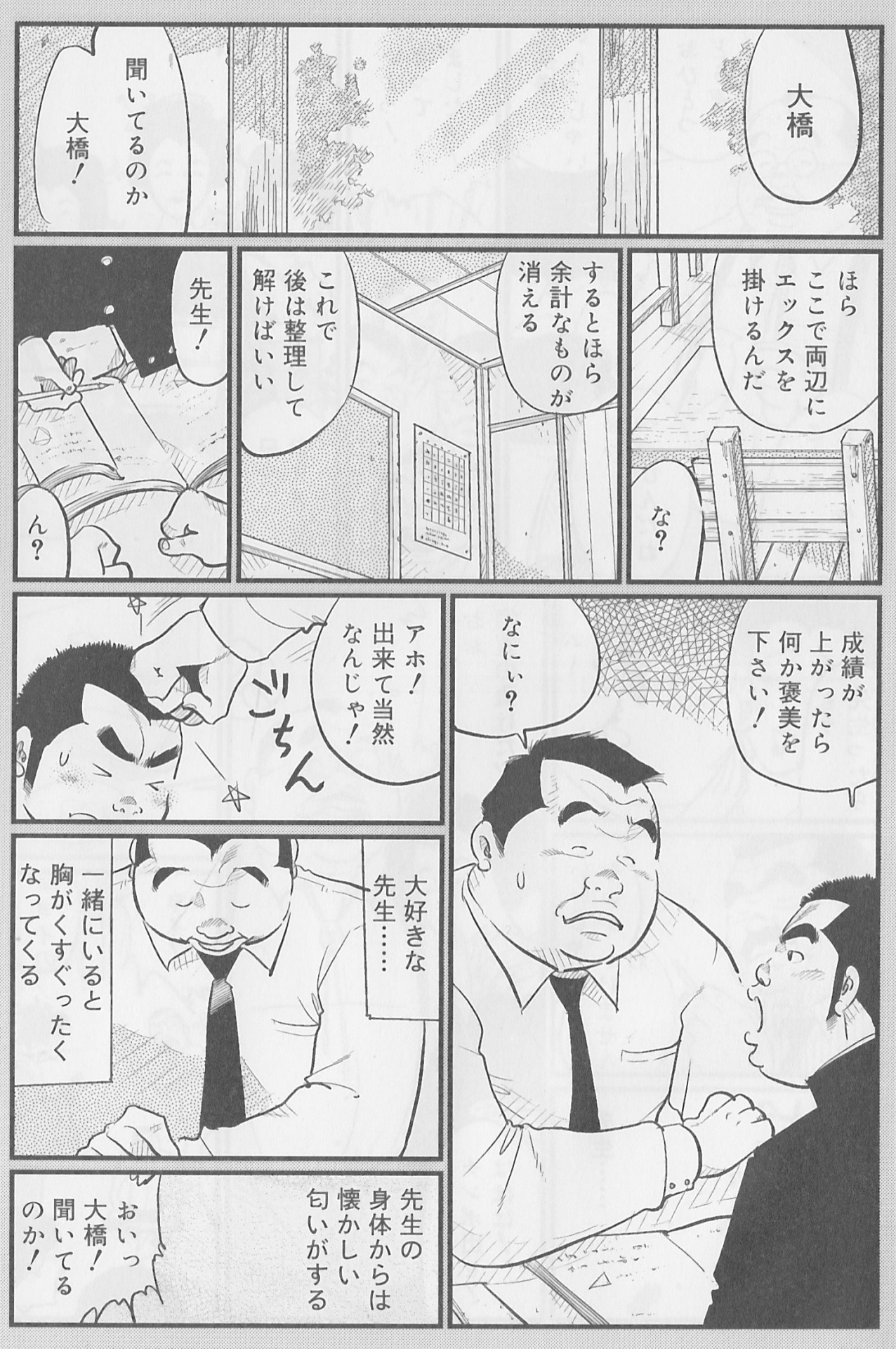 Sensei page 4 full