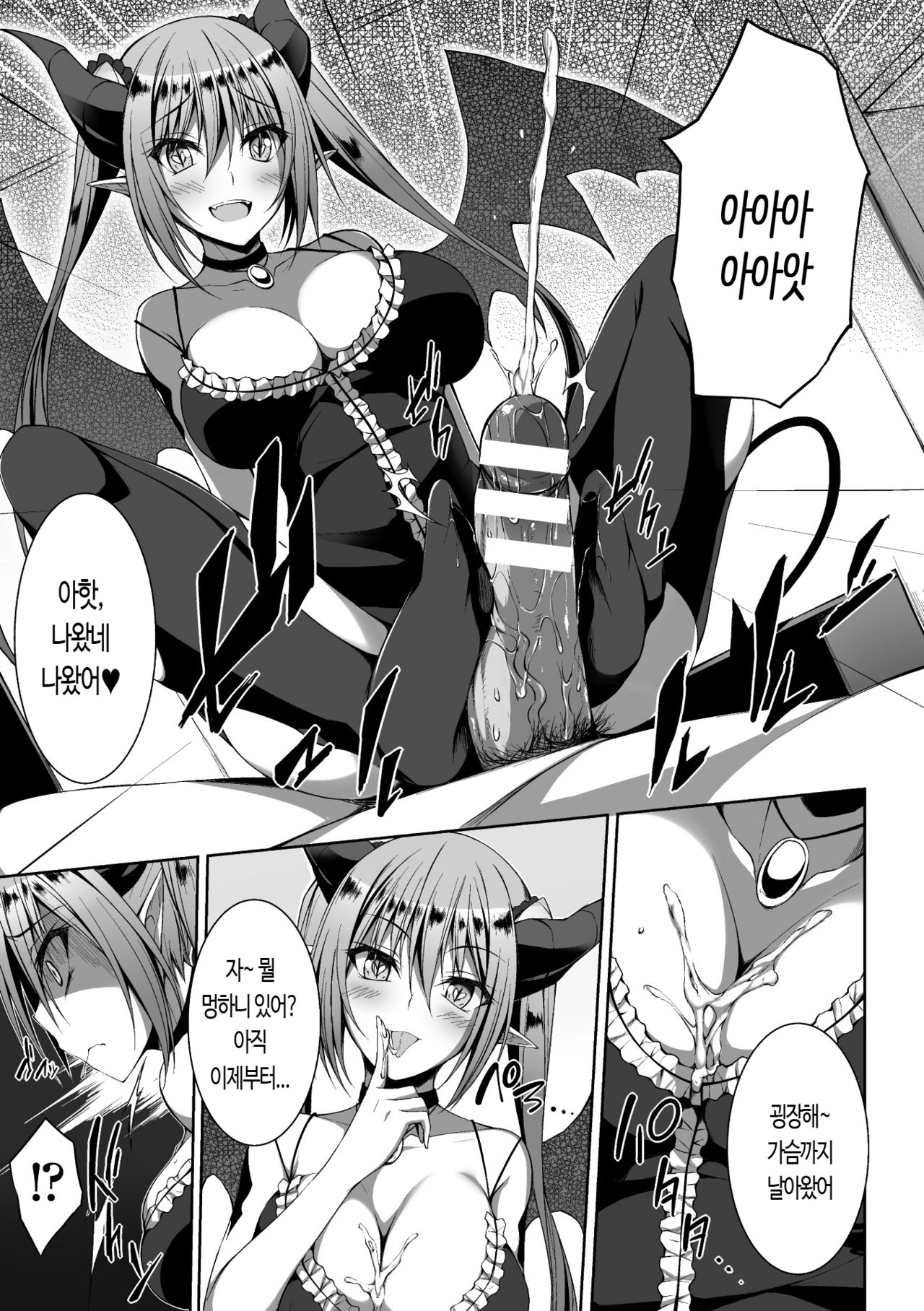 Tsubasa ga Haeta Succubus page 7 full