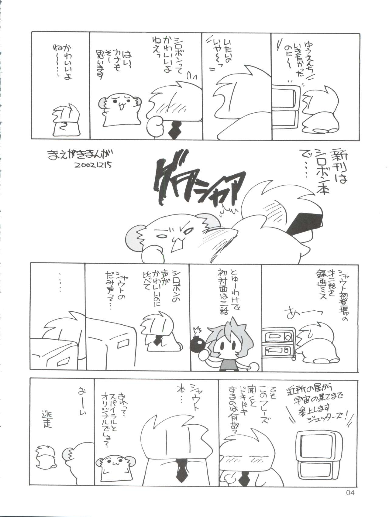 JET A GOGO page 4 full