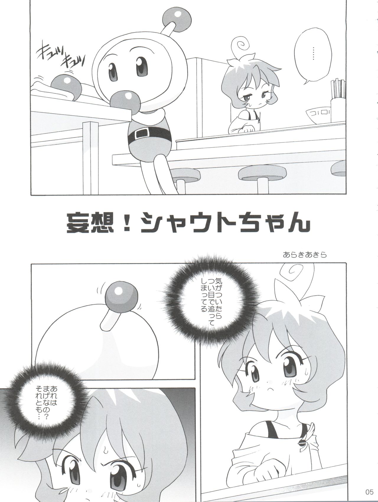 JET A GOGO page 5 full