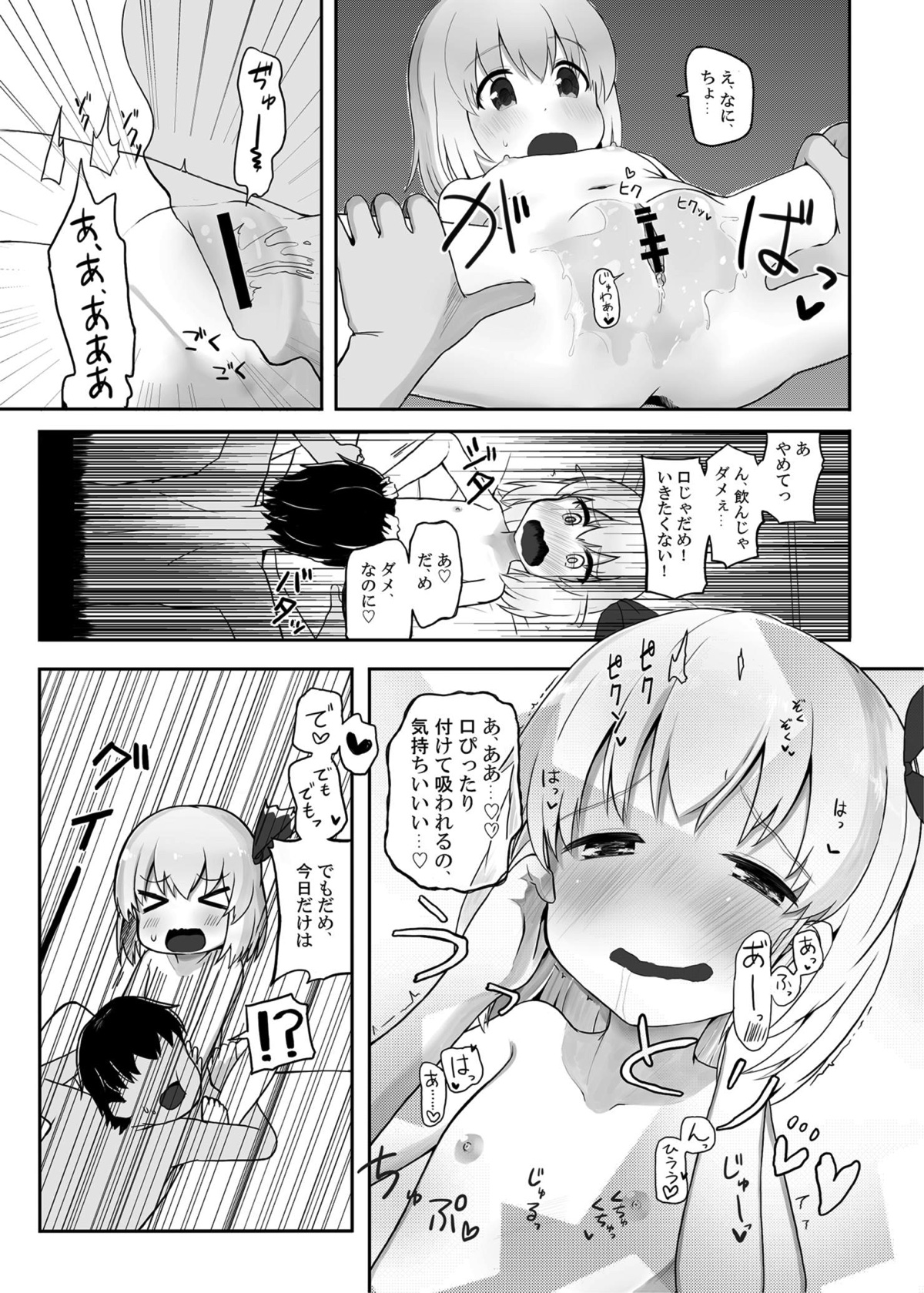 Rumia-san, Kekkon Shite Kudasai! page 10 full