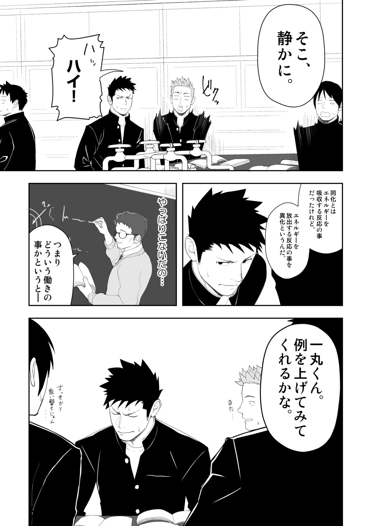 Tabun Sore ga Love Nanjanakarou ka. 3 page 9 full