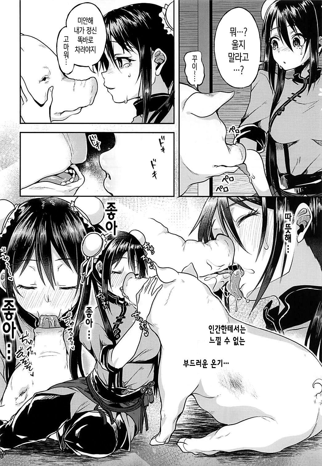 Faye-chan ga Dekiru made | 페이 쨩이 할 수 있을 때까지 page 5 full