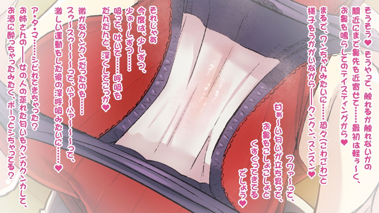 Shitagi Doro  na Kimi o Tsukamaeta Onee-san no, Oshioki Ingo Pants Zeme Full Course page 10 full