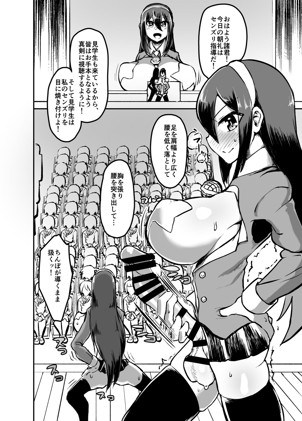 Futanari Jogakuin - Kokubunji Hajime no Doudoutaru Chitai o Miyo! page 3 full