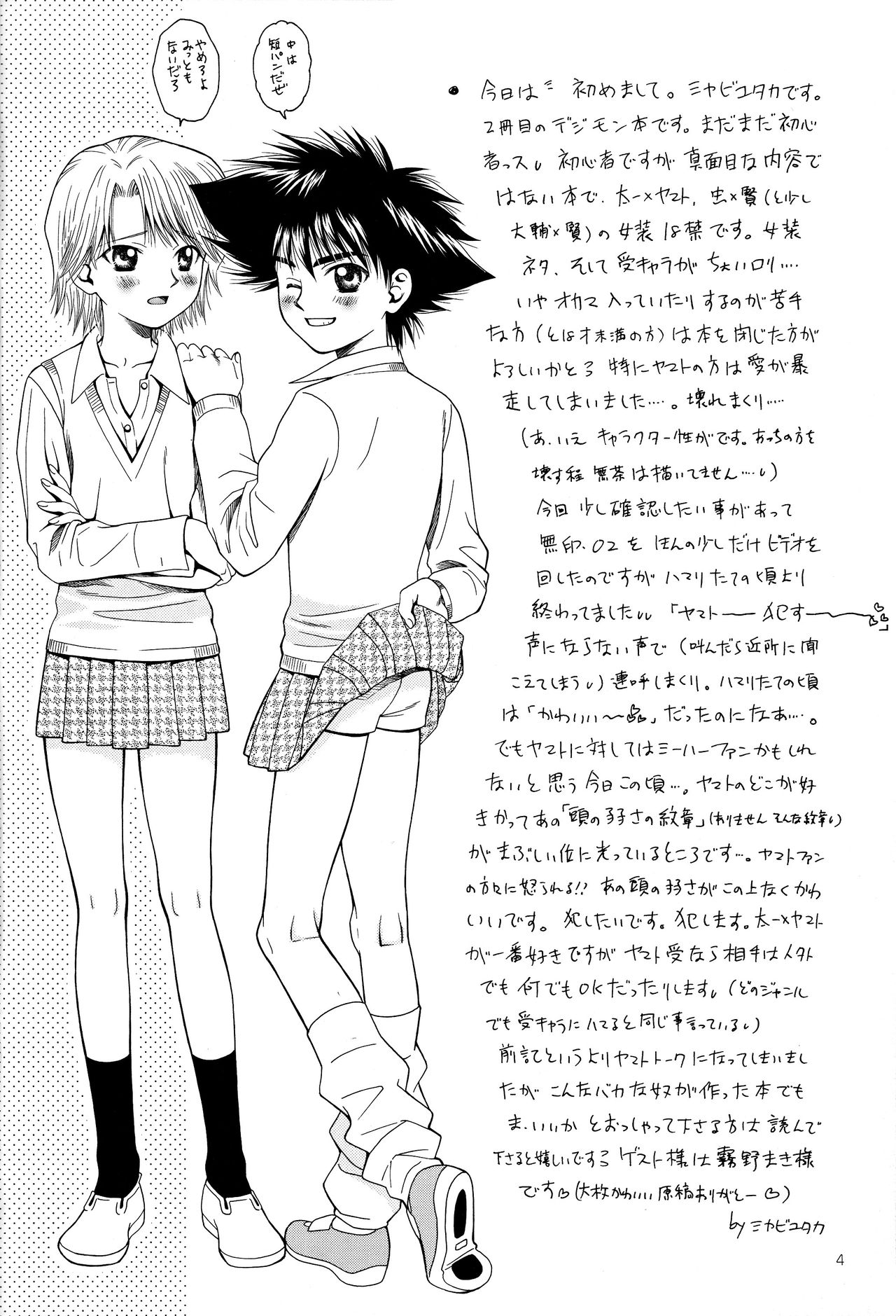 Cutie Honey page 3 full