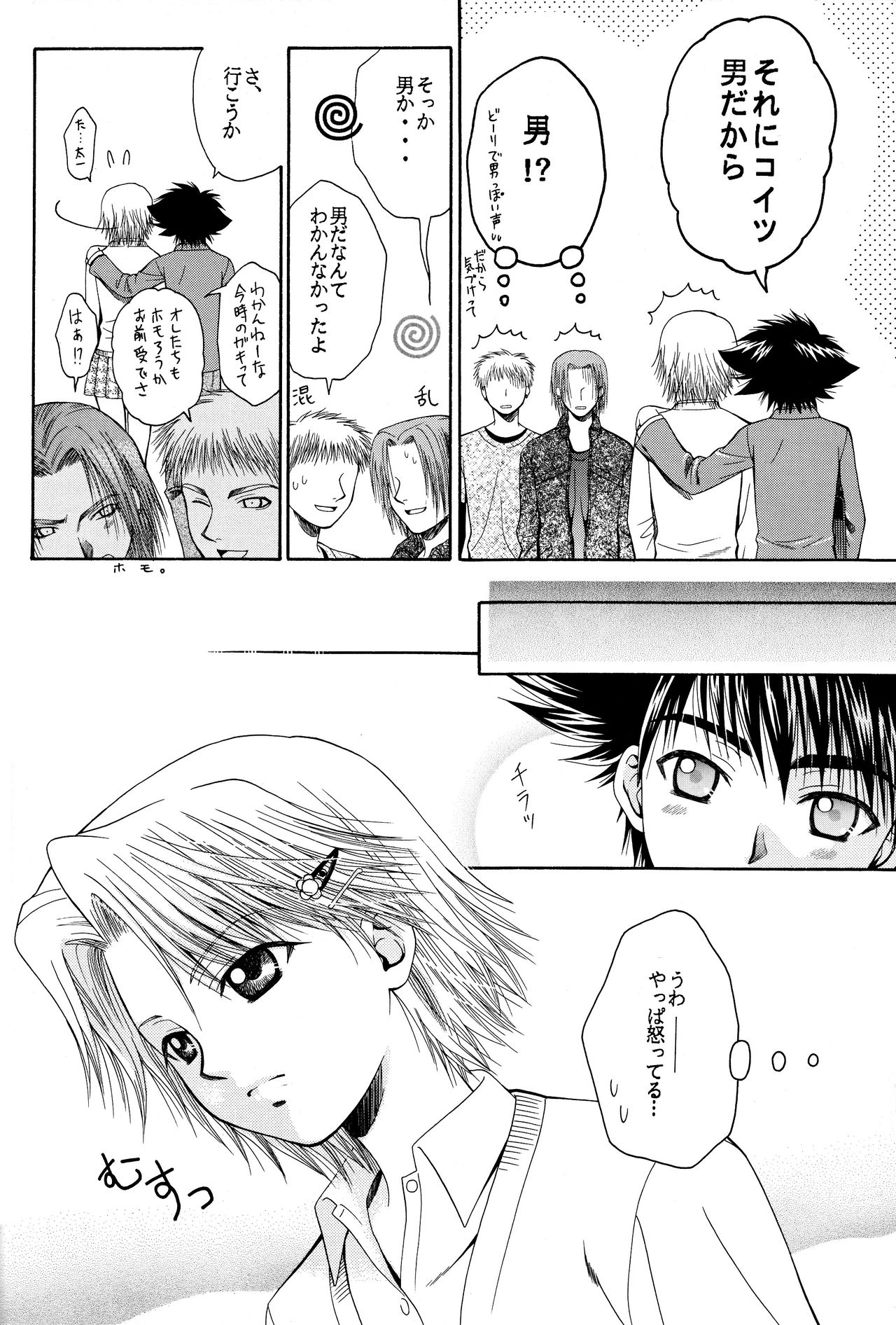 Cutie Honey page 7 full