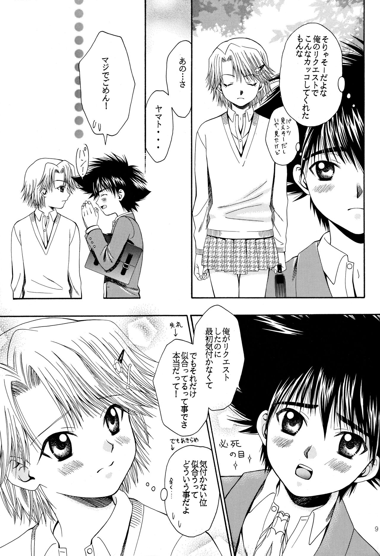 Cutie Honey page 8 full