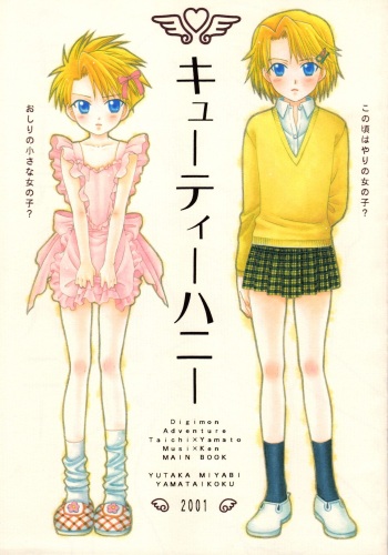 Cutie Honey cover