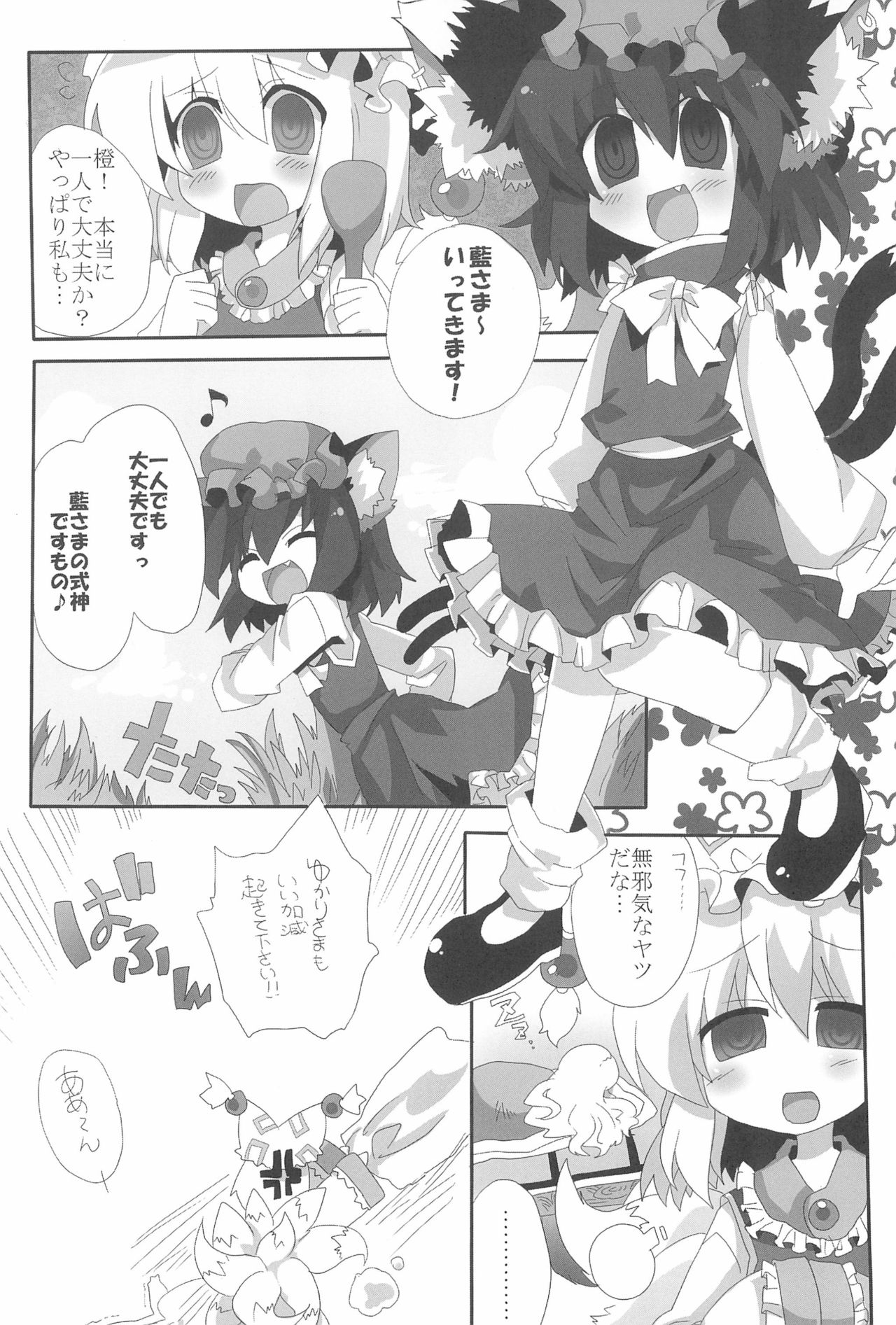 NYAS! ATTRACTION page 4 full
