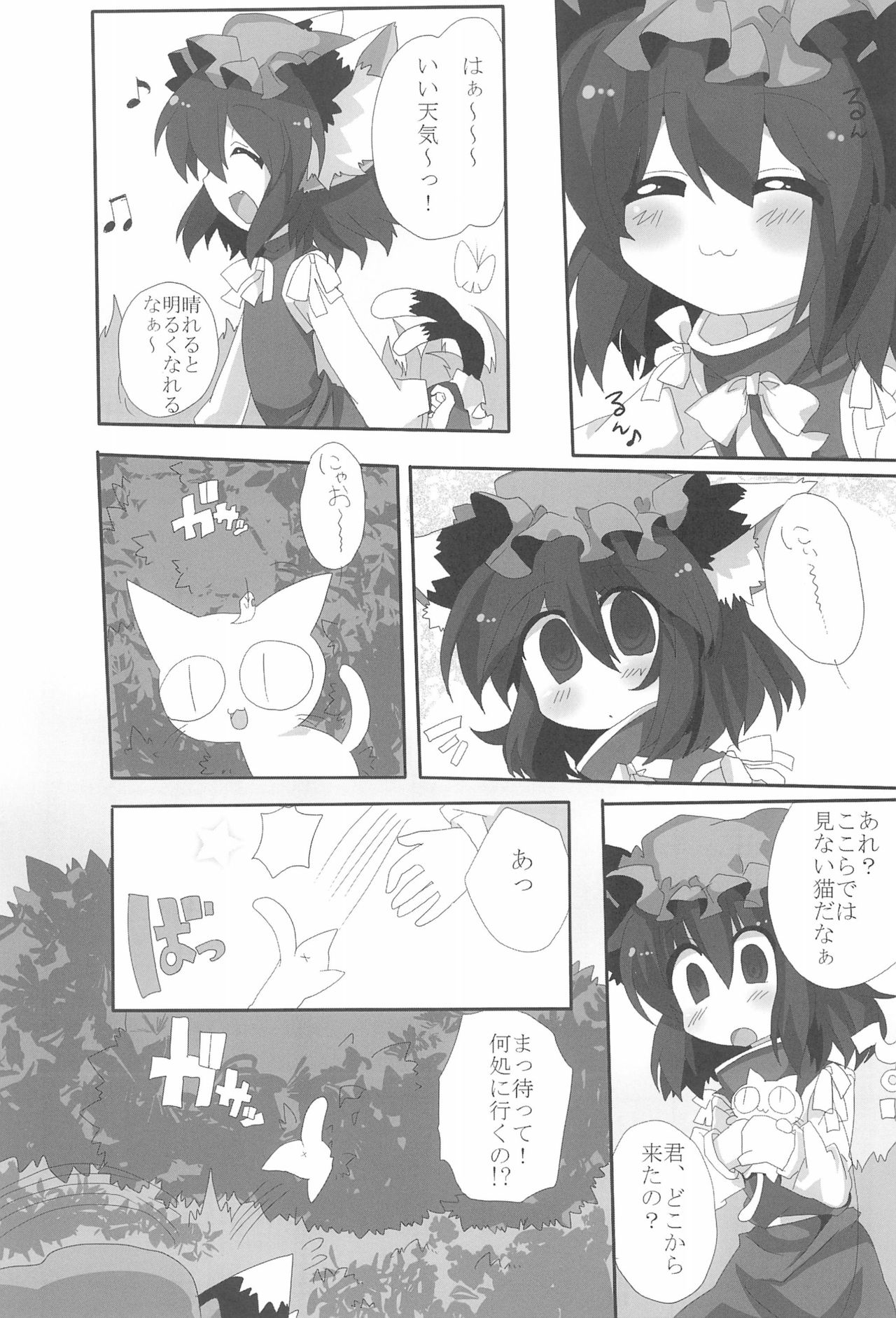 NYAS! ATTRACTION page 5 full