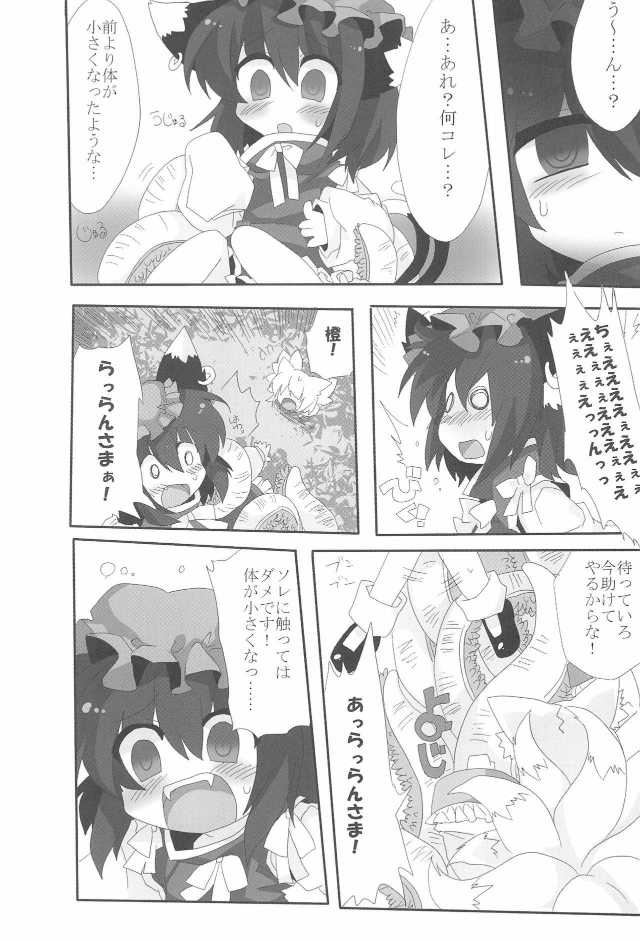 NYAS! ATTRACTION page 7 full