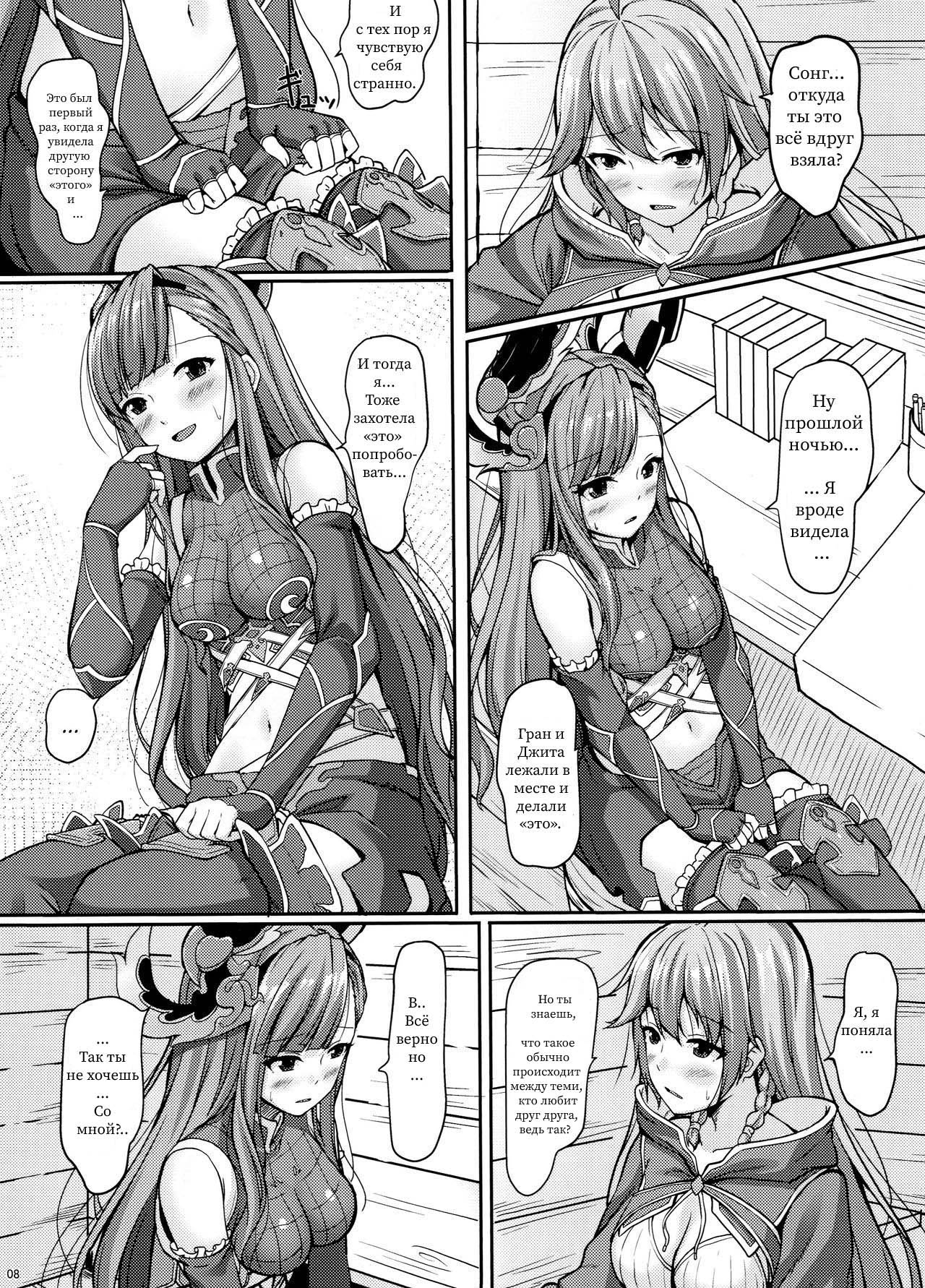 Toutoi Futari page 7 full