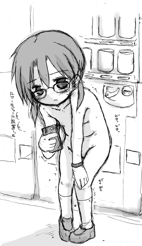 Megumi Sakamoto page 4 full