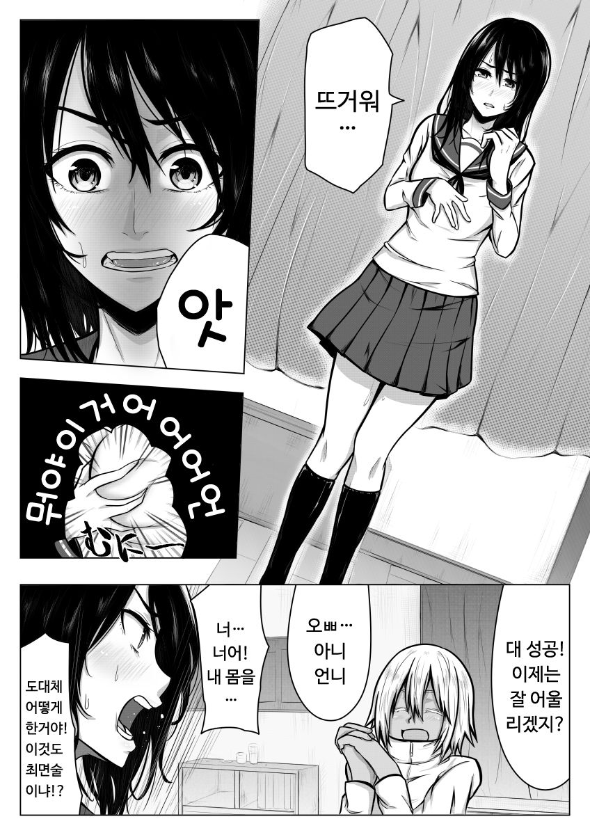 Gomeirei to Araba Onna ni Narimasu. page 10 full