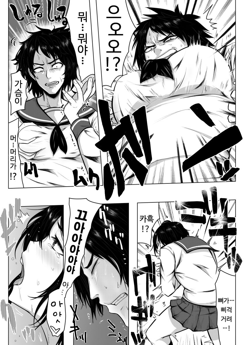 Gomeirei to Araba Onna ni Narimasu. page 8 full