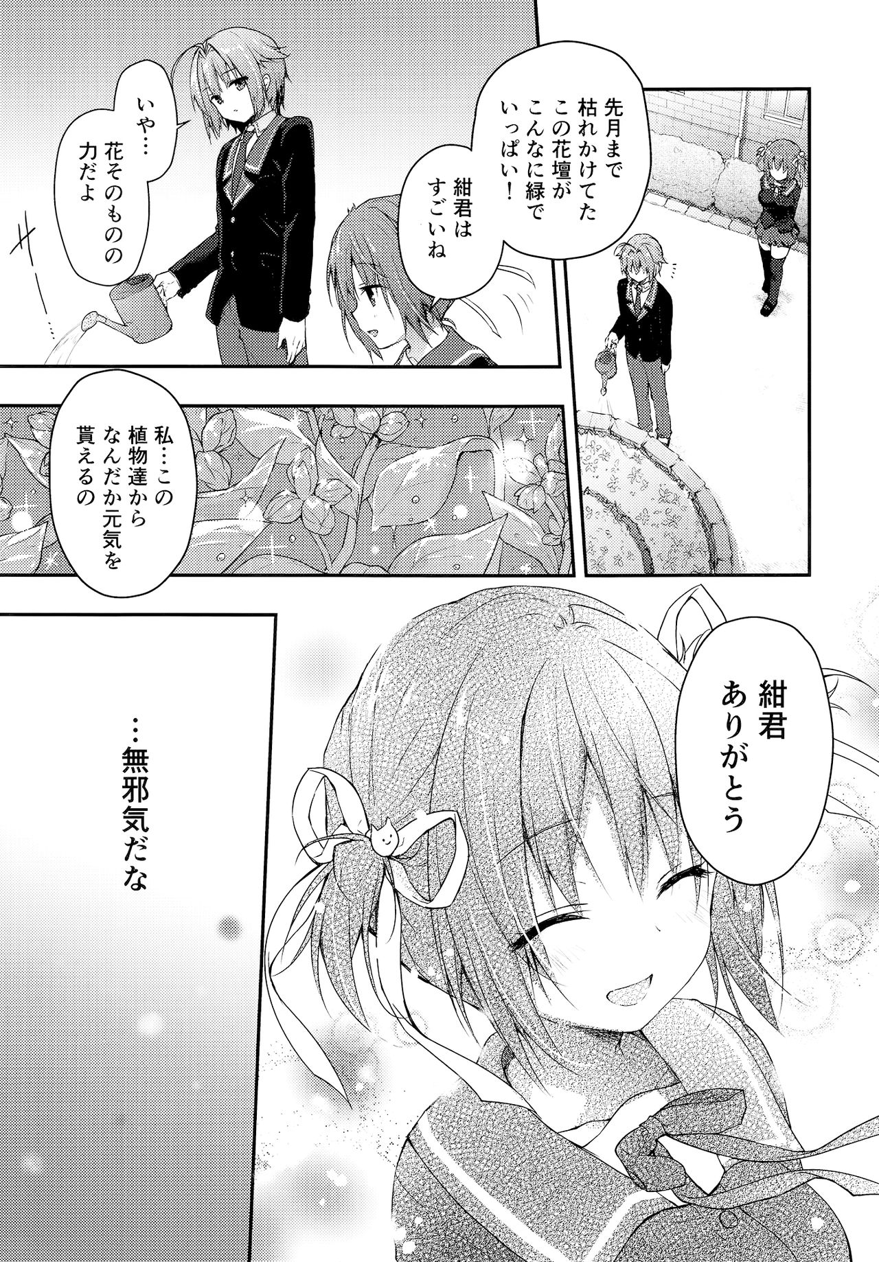 Nyancology 7 -Kitsunegawa Kon to Himitsu no Kenkyujo- page 5 full